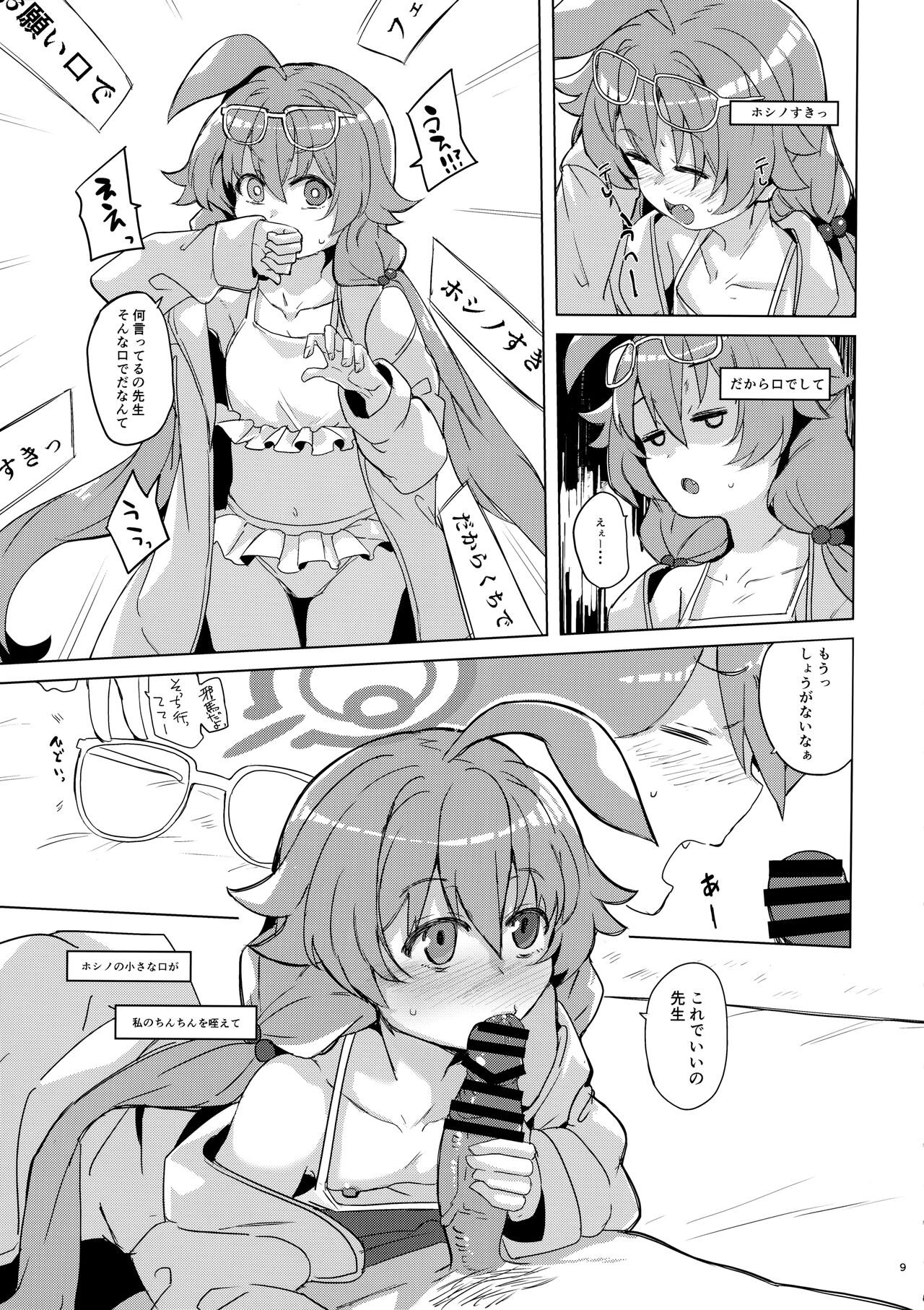 Uhee Shouganai naa page 10 full