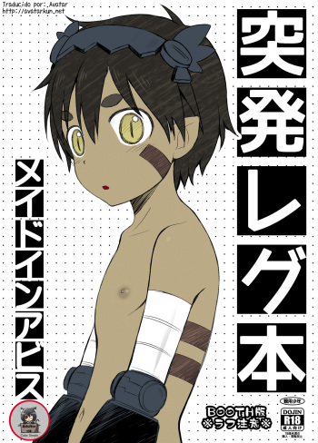 Toppatsu Regu Hon | Outbreak Reg Book cover