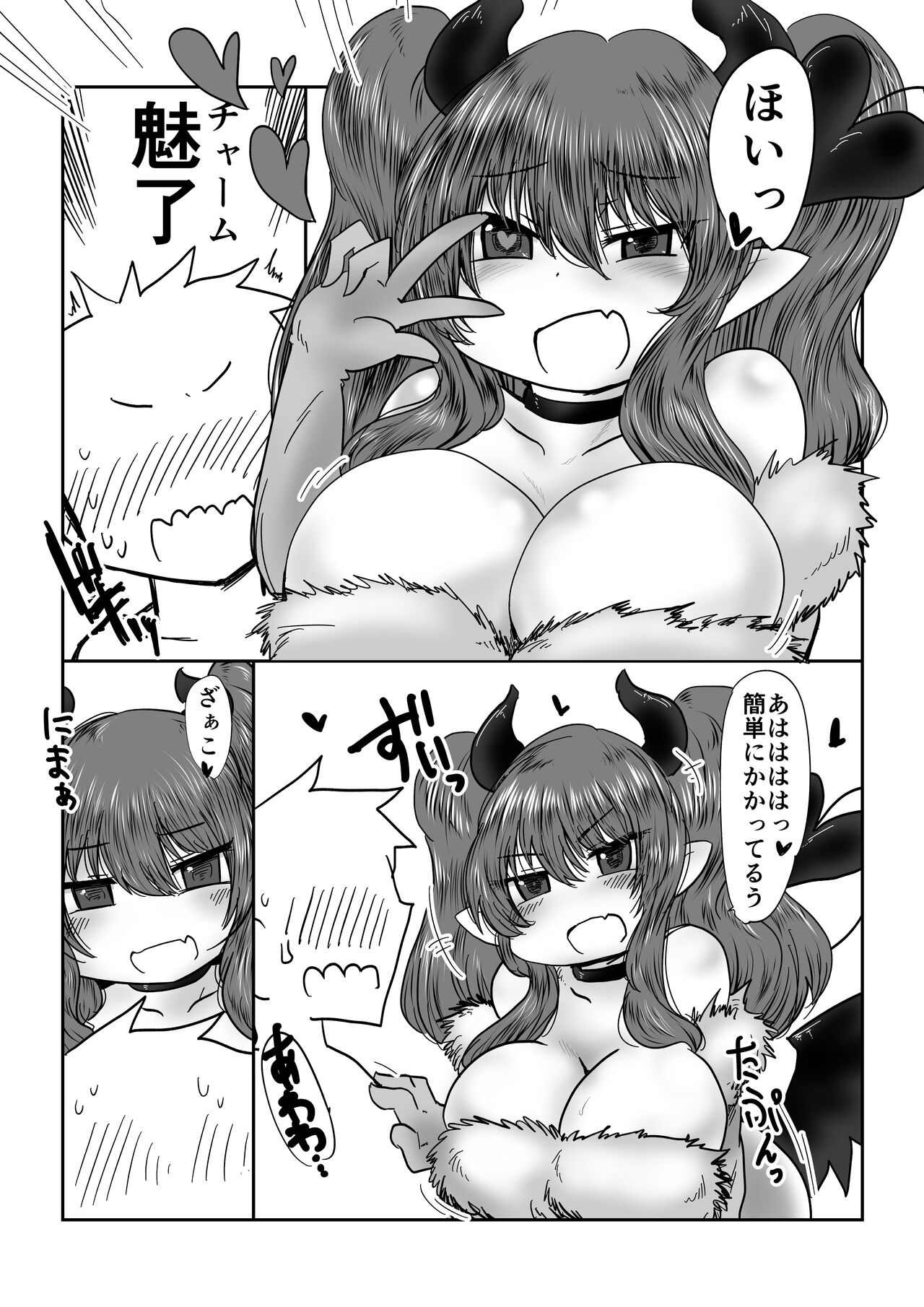skeb作品です page 2 full