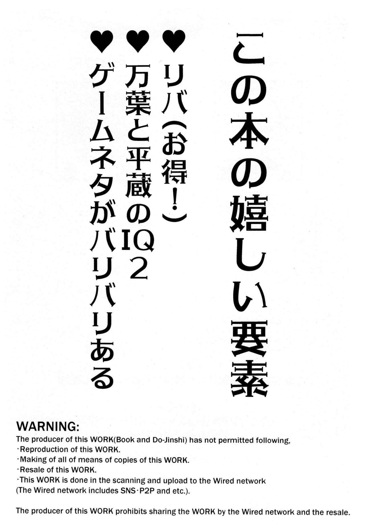 Kaze Kyoumei Kando Ni Bai page 2 full