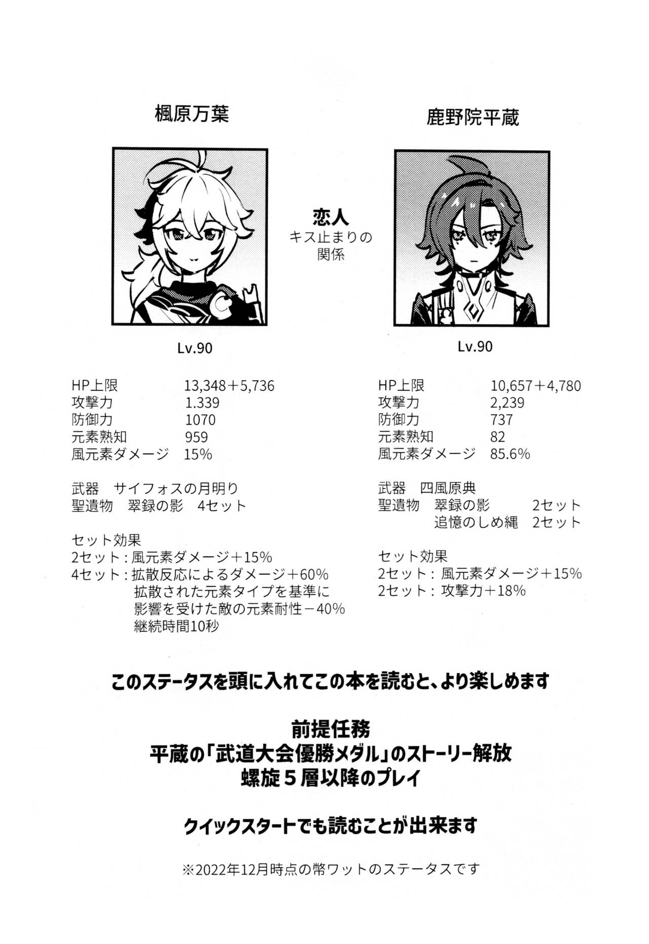 Kaze Kyoumei Kando Ni Bai page 3 full