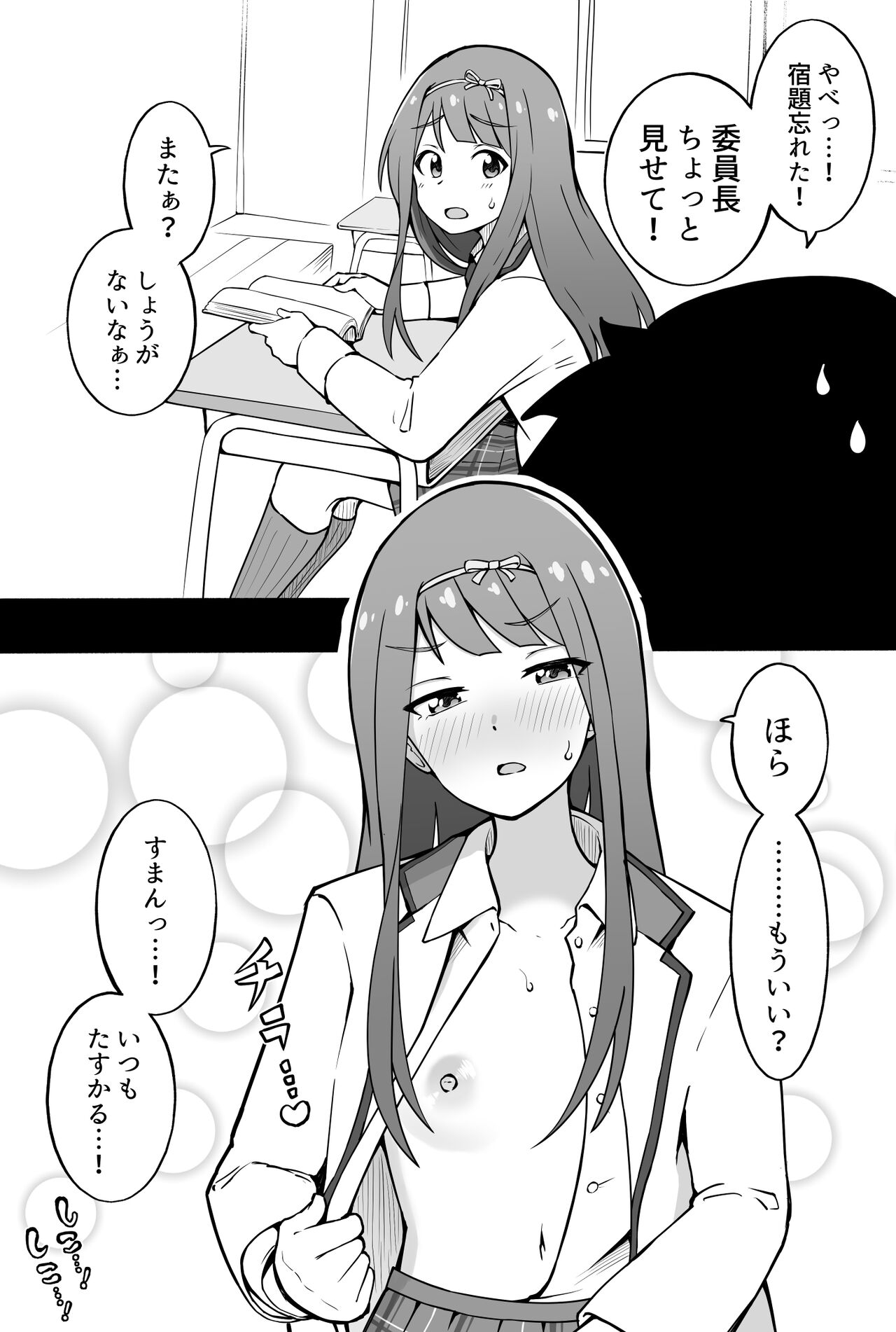 Okiha page 9 full