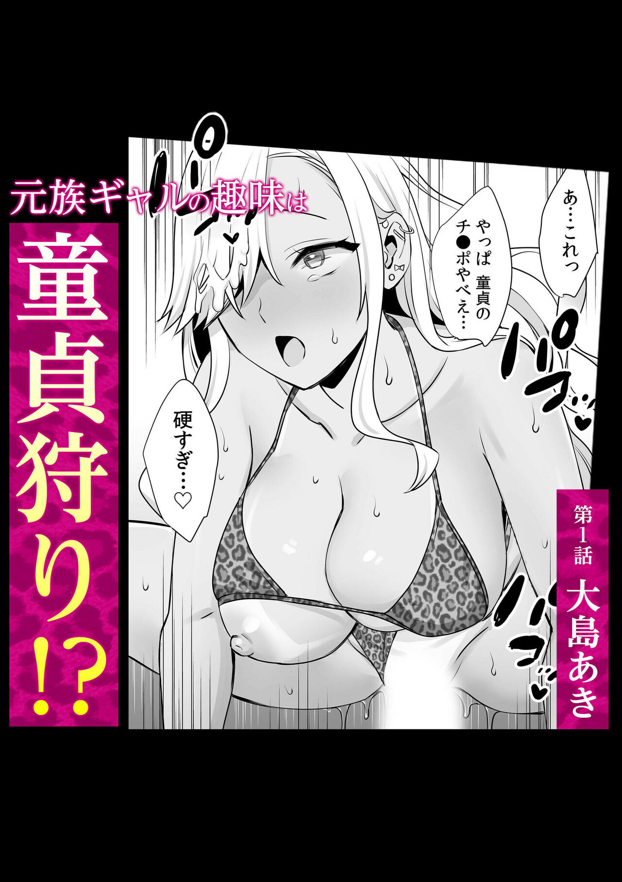 Tsuyoki na Motoyan demo Ecchi wa Yowayowa!? "Ki, Kimochi Yoku nanka Nee.. zo" page 4 full