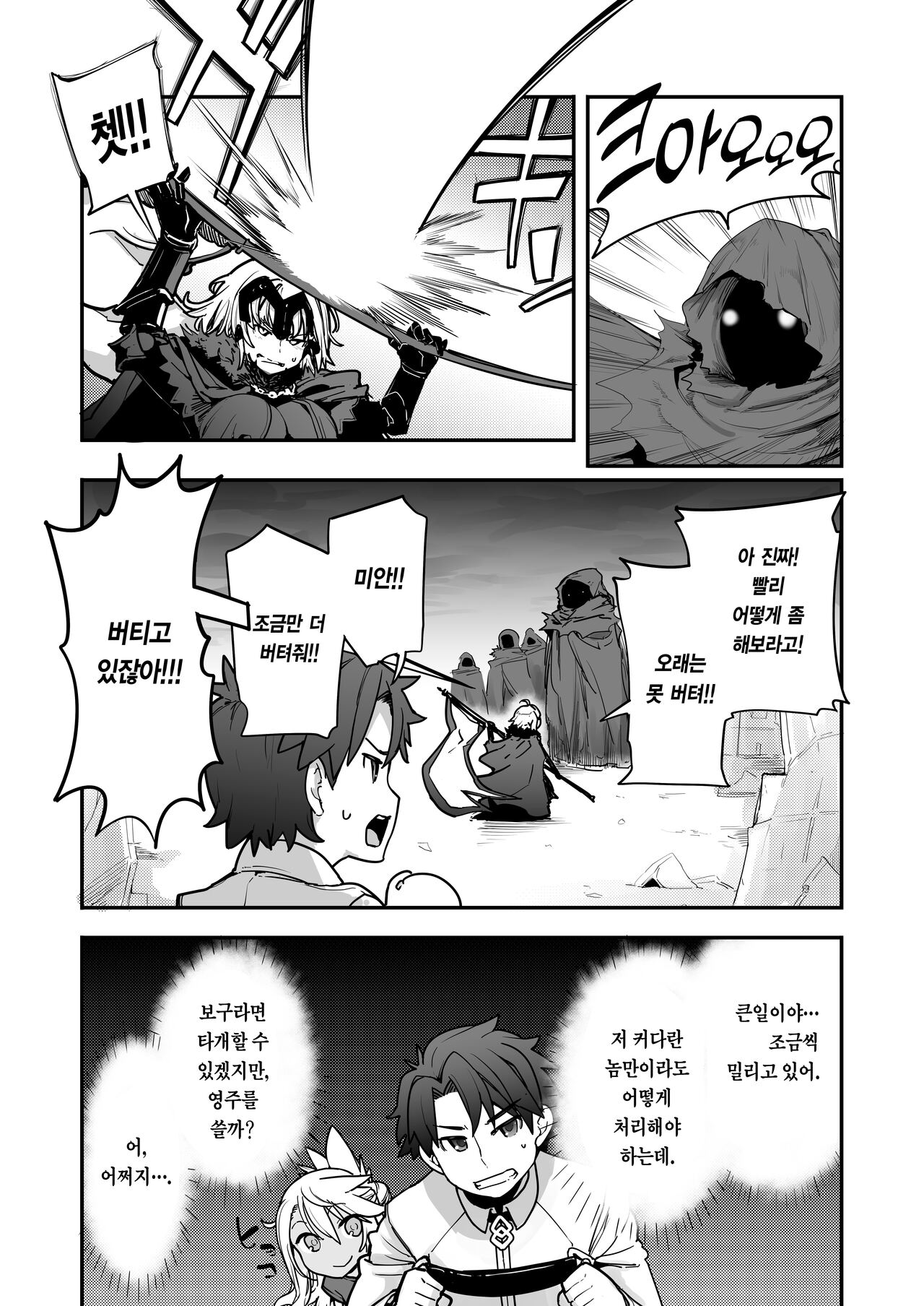 Kiss-Ma EX - Kiss Akuma Extend♡ | 키스마EX page 4 full