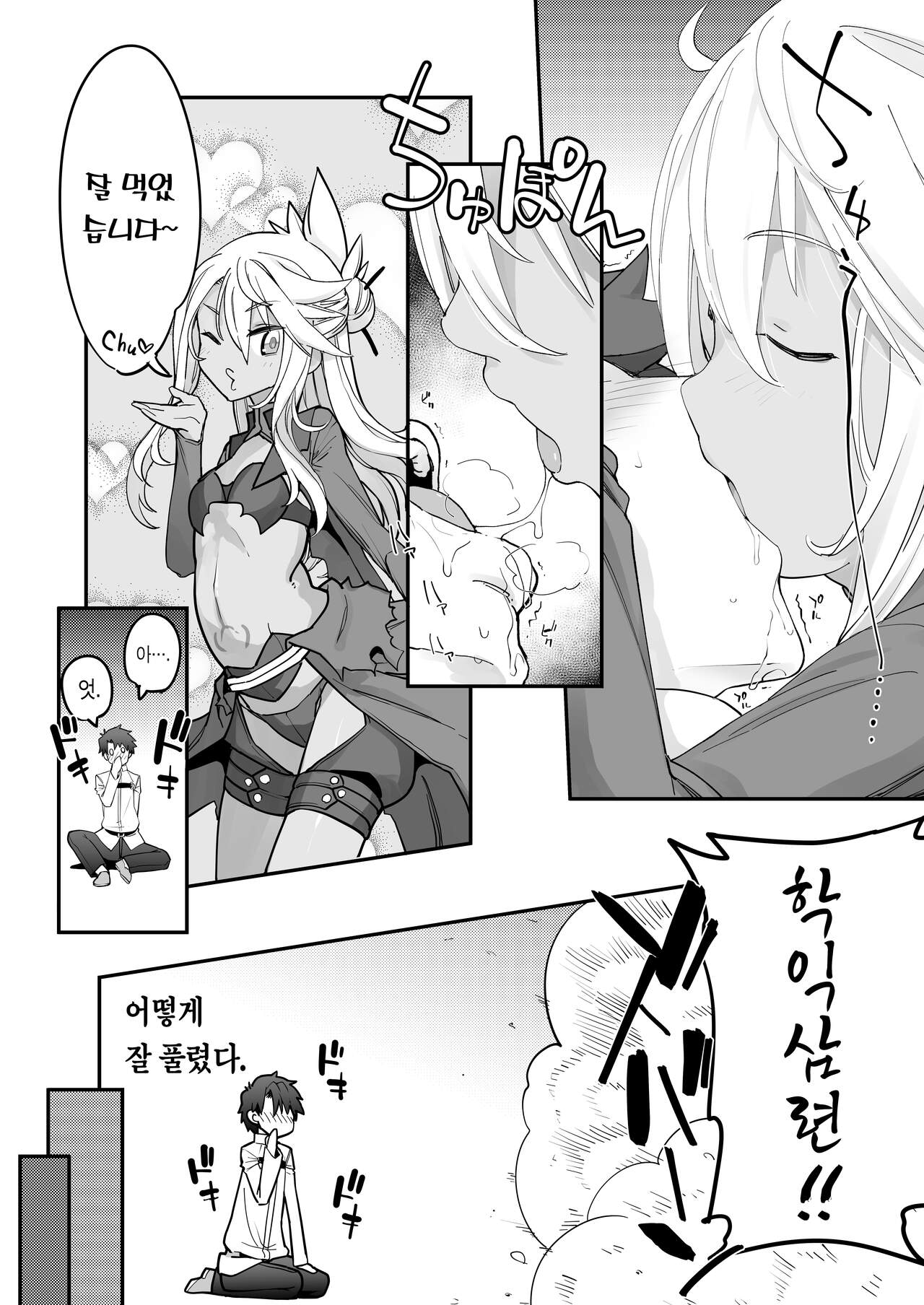 Kiss-Ma EX - Kiss Akuma Extend♡ | 키스마EX page 7 full