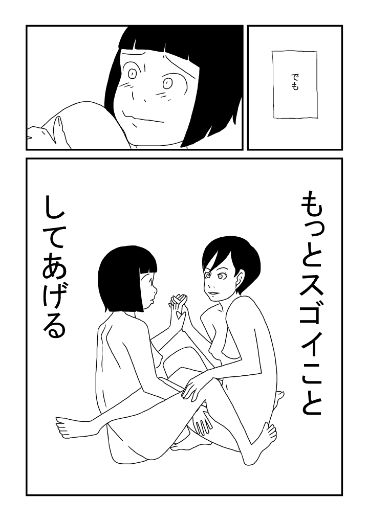 Kanako-chan no Yuuutsu page 10 full