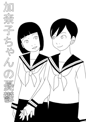 Kanako-chan no Yuuutsu cover