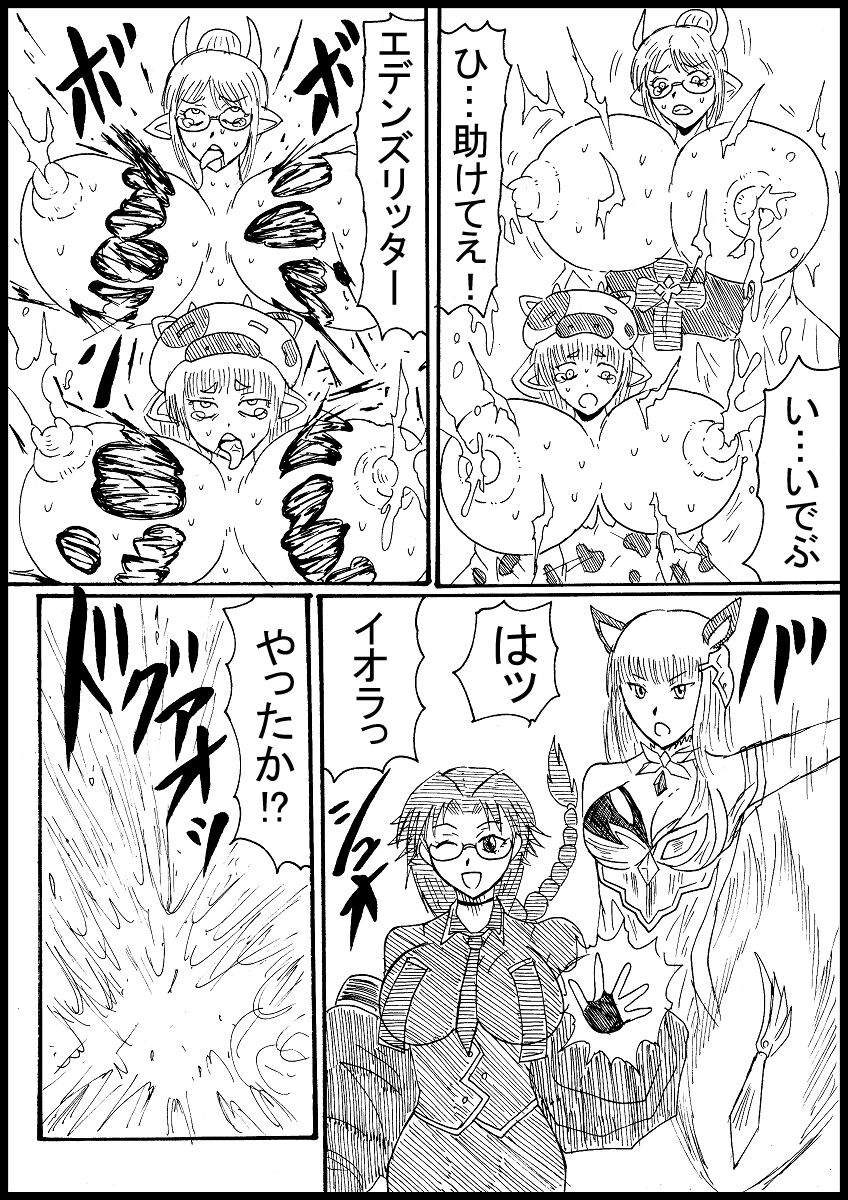 Sarani Guraburu Kyara o Hokutonokobushi de Messu page 3 full