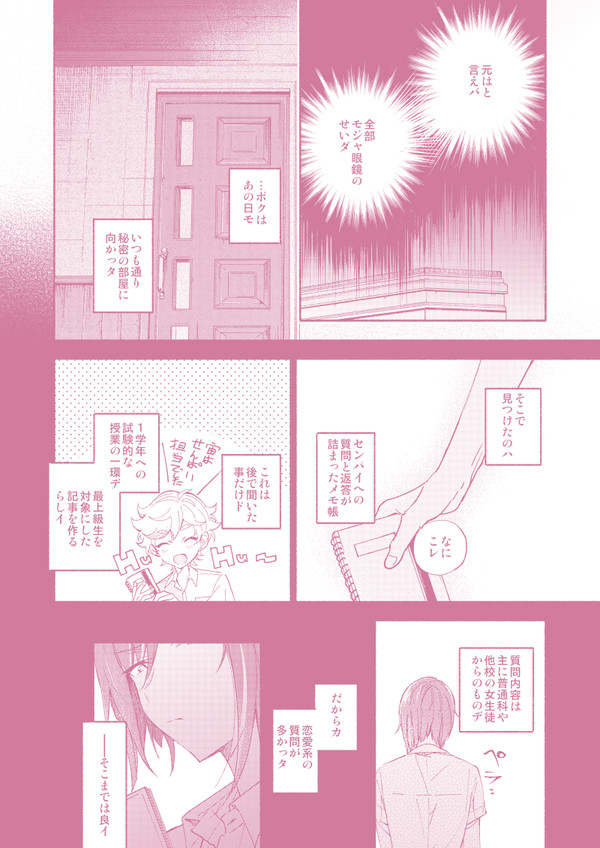"Kawaii Hito" to 8-ban Alice - "Cute People" and No. 8 Alice page 5 full