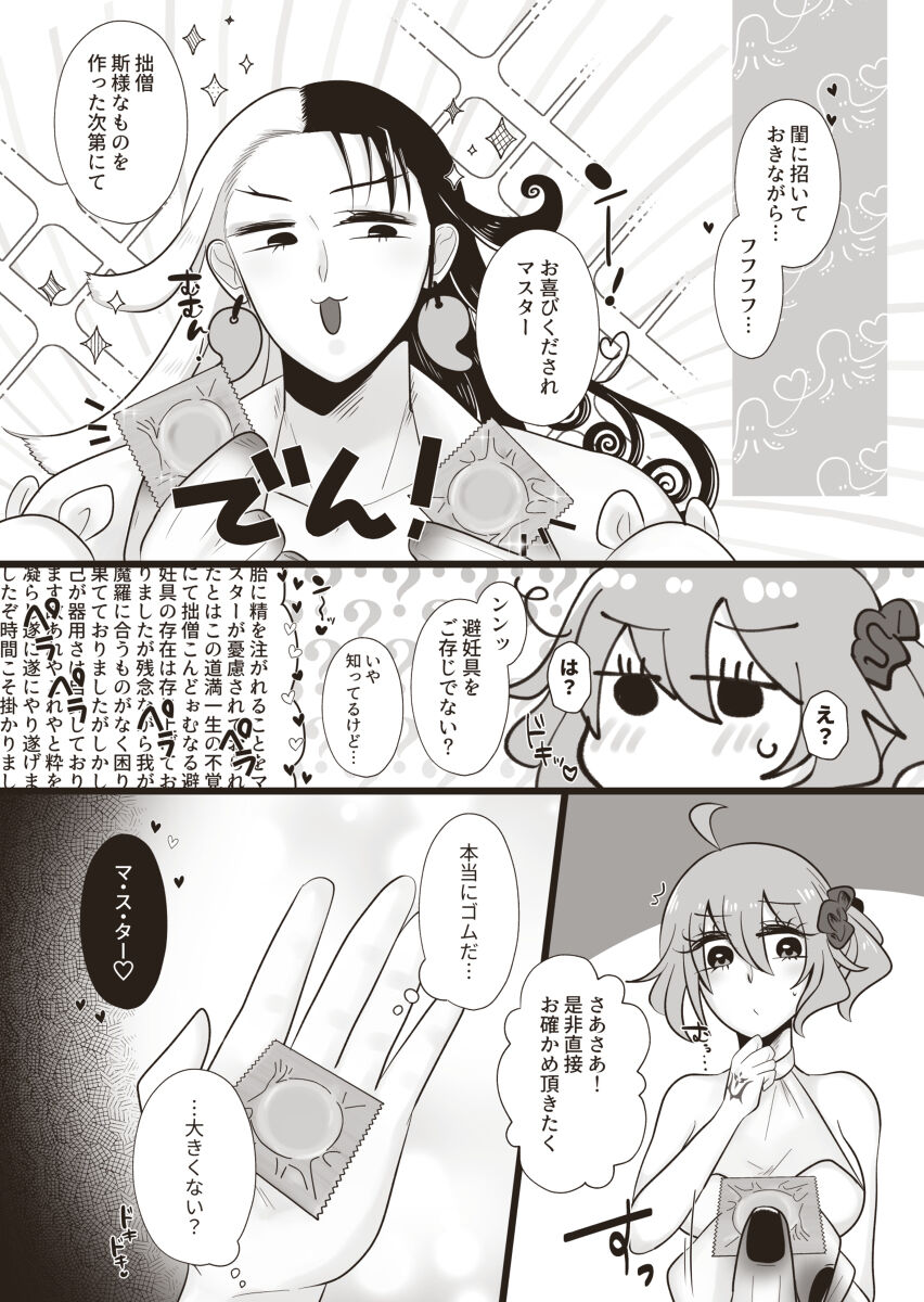 Lovers Lovers page 5 full