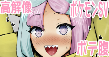 ナンジャモちゃんのデカ乳ぶるんっ♥① cover