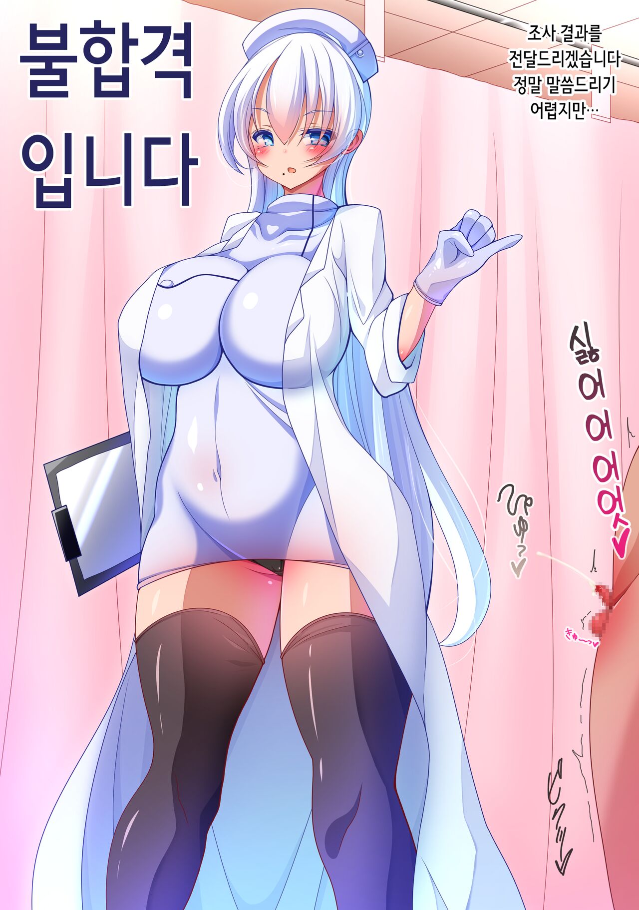 Tanshou Rettou Idenshi Konzetsu-hou | 소추열등유전자 근절법♥ page 5 full
