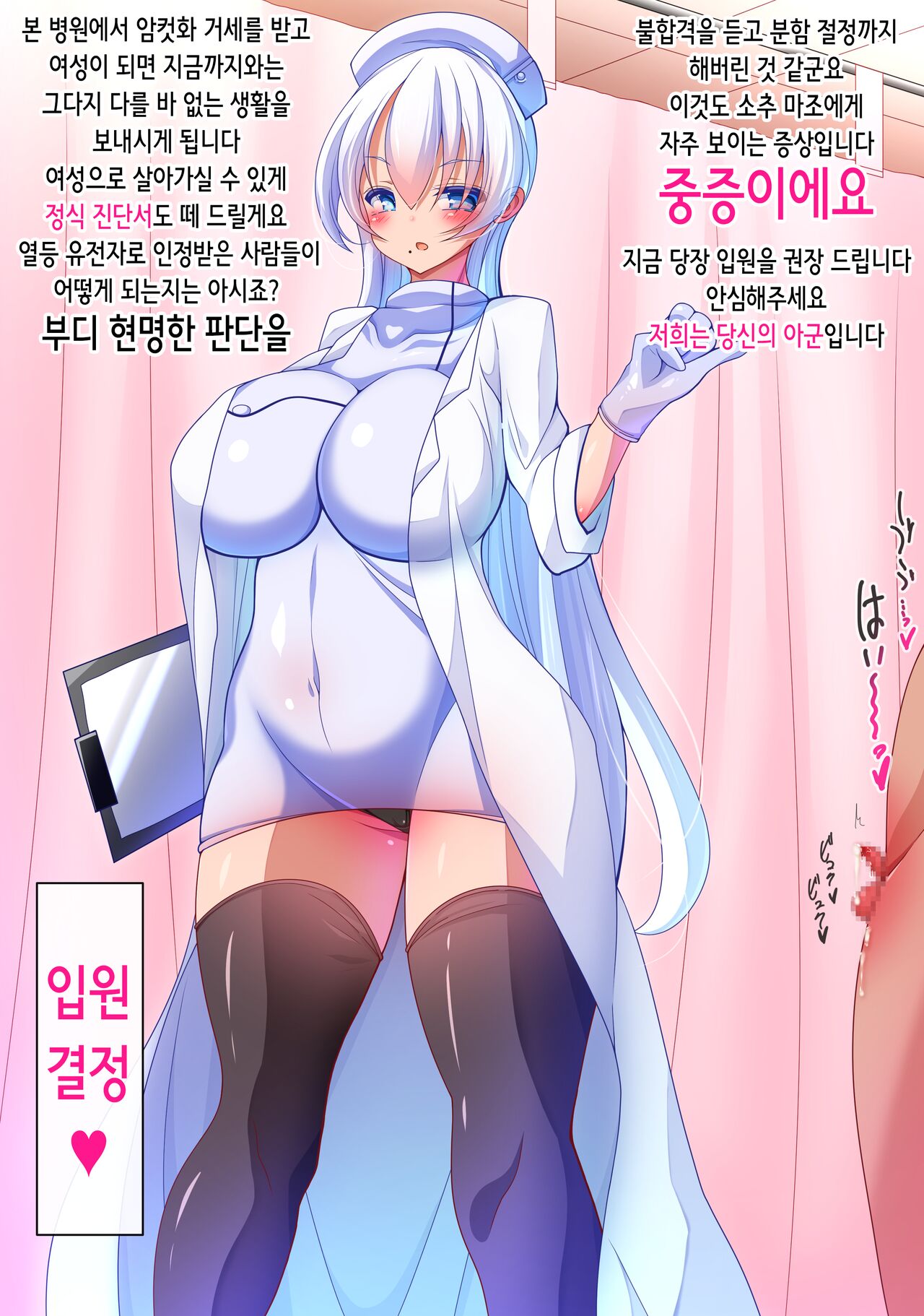Tanshou Rettou Idenshi Konzetsu-hou | 소추열등유전자 근절법♥ page 6 full