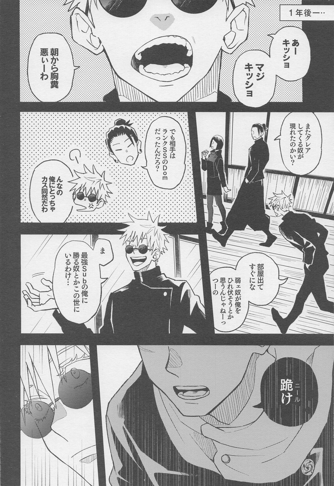 Sekai Saikyou no Koibito page 9 full