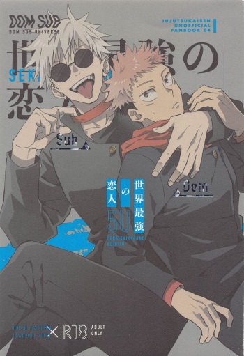 Sekai Saikyou no Koibito cover