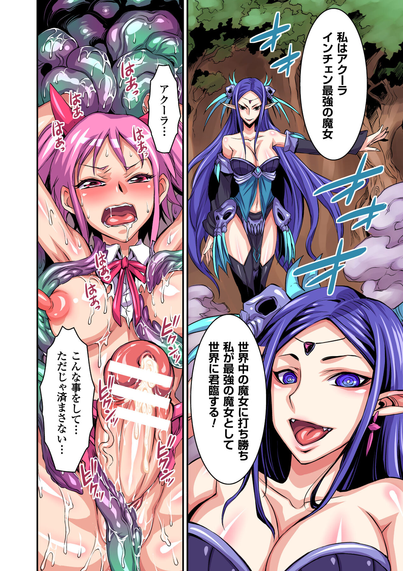 Futa Majo Ecstasy page 10 full
