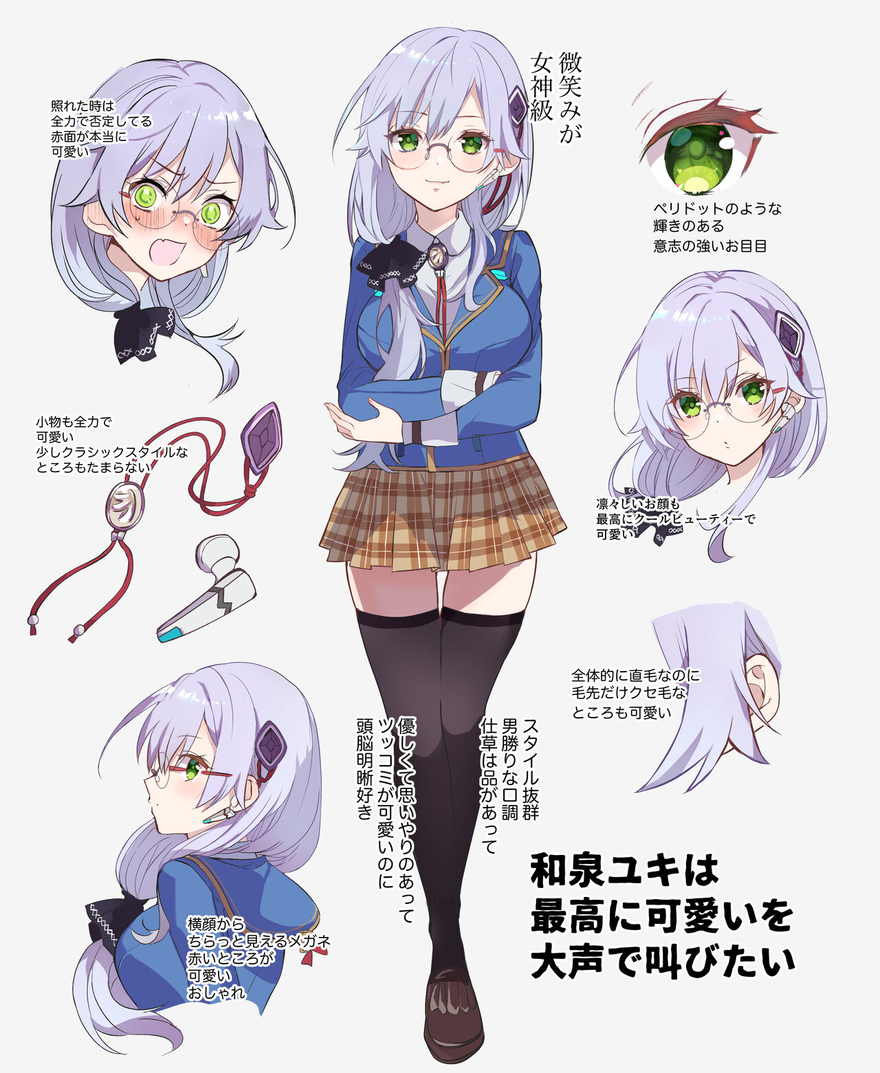 Izumi Yuki Image Set page 2 full
