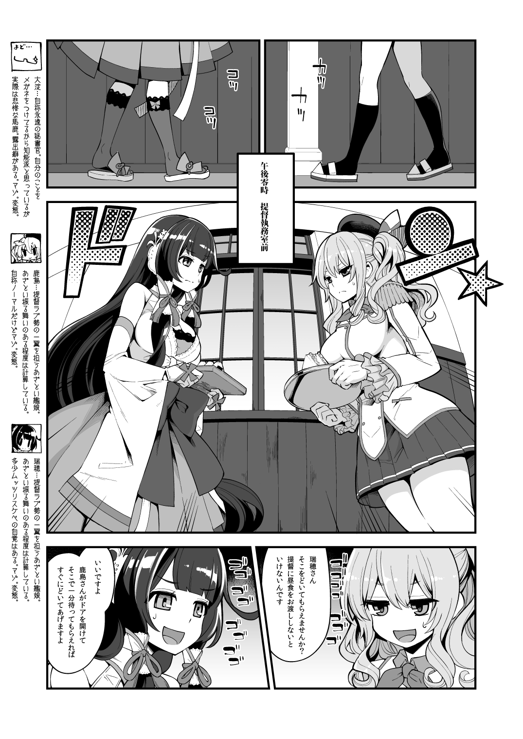 Mizuho to Kashima no Are Soushuuhen page 5 full