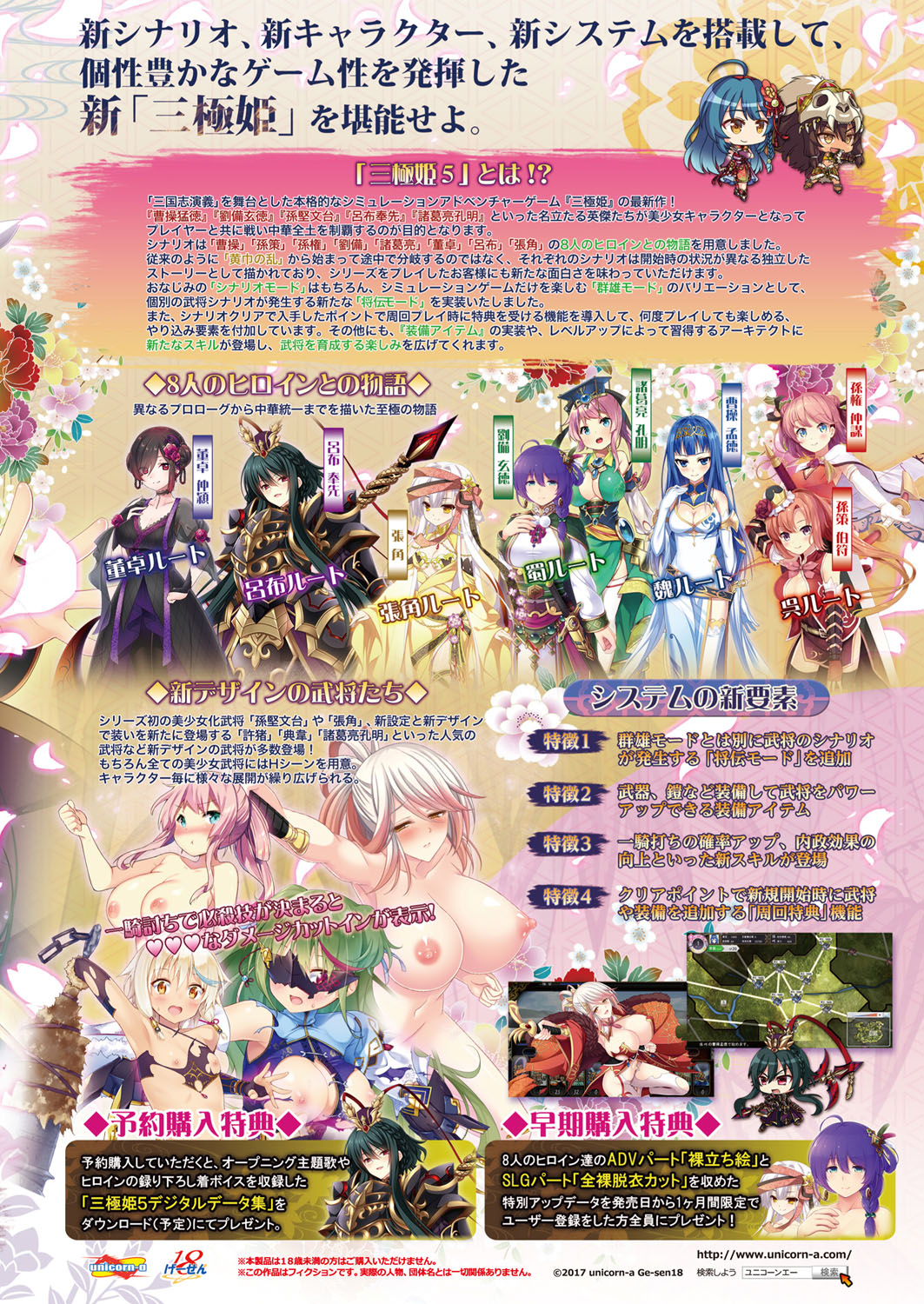 BugBug 2017-12 page 5 full