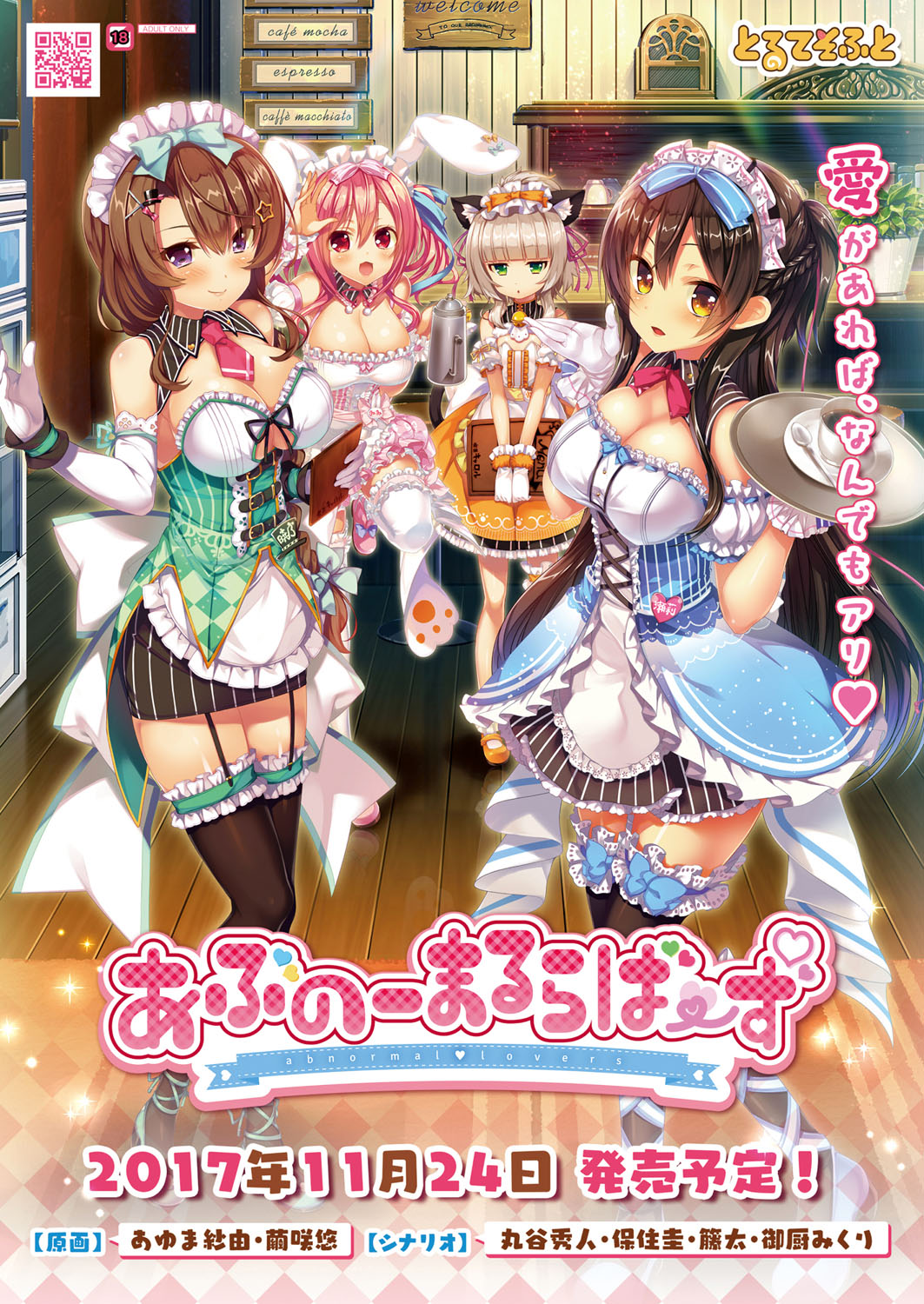 BugBug 2017-12 page 6 full