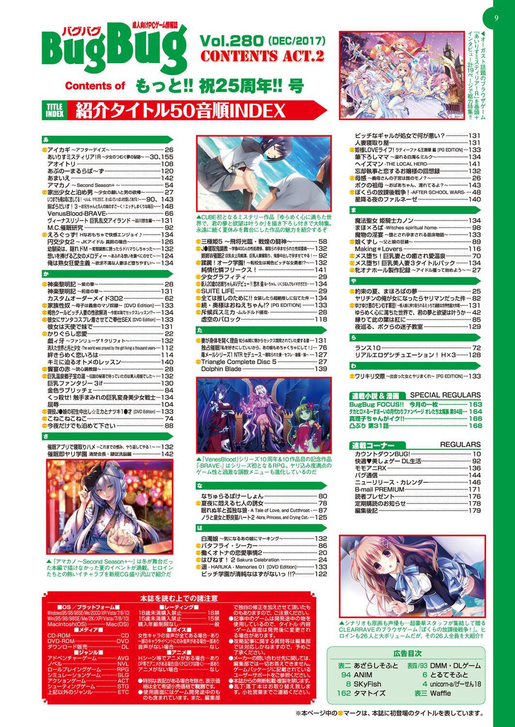 BugBug 2017-12 page 9 full