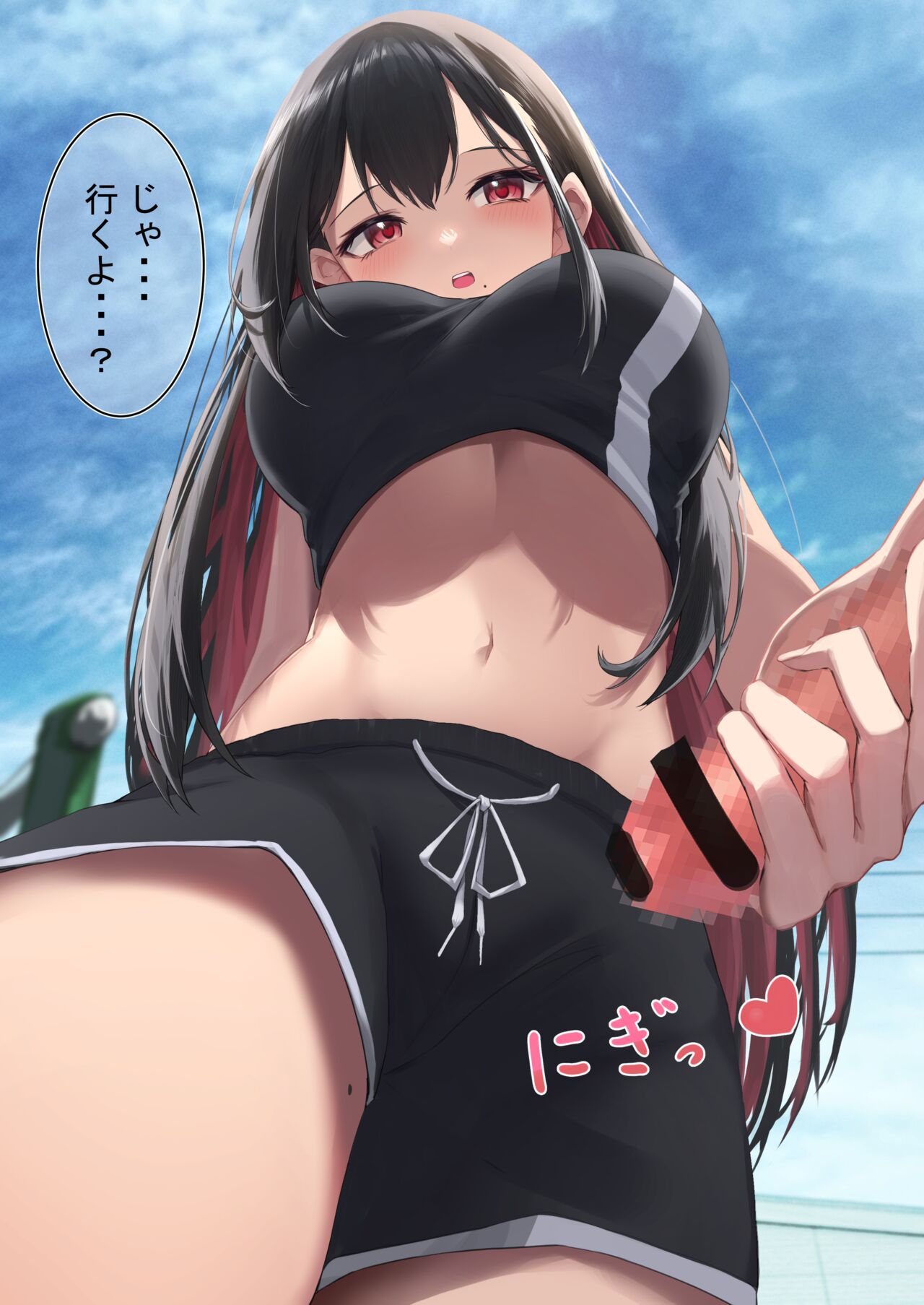インナーカラーちゃん鉄棒えちえち差分 page 5 full