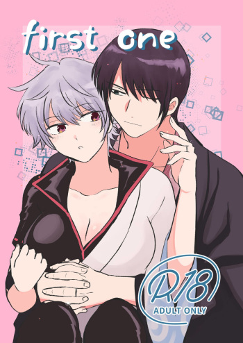 first one cover