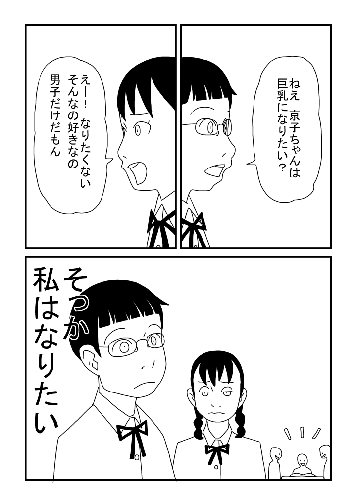 Sensei wa Shojo page 5 full