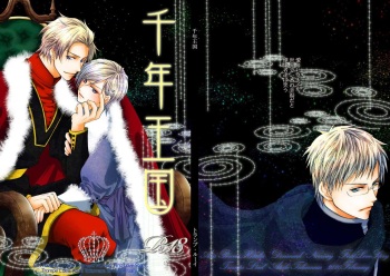 Sennen Oukoku cover