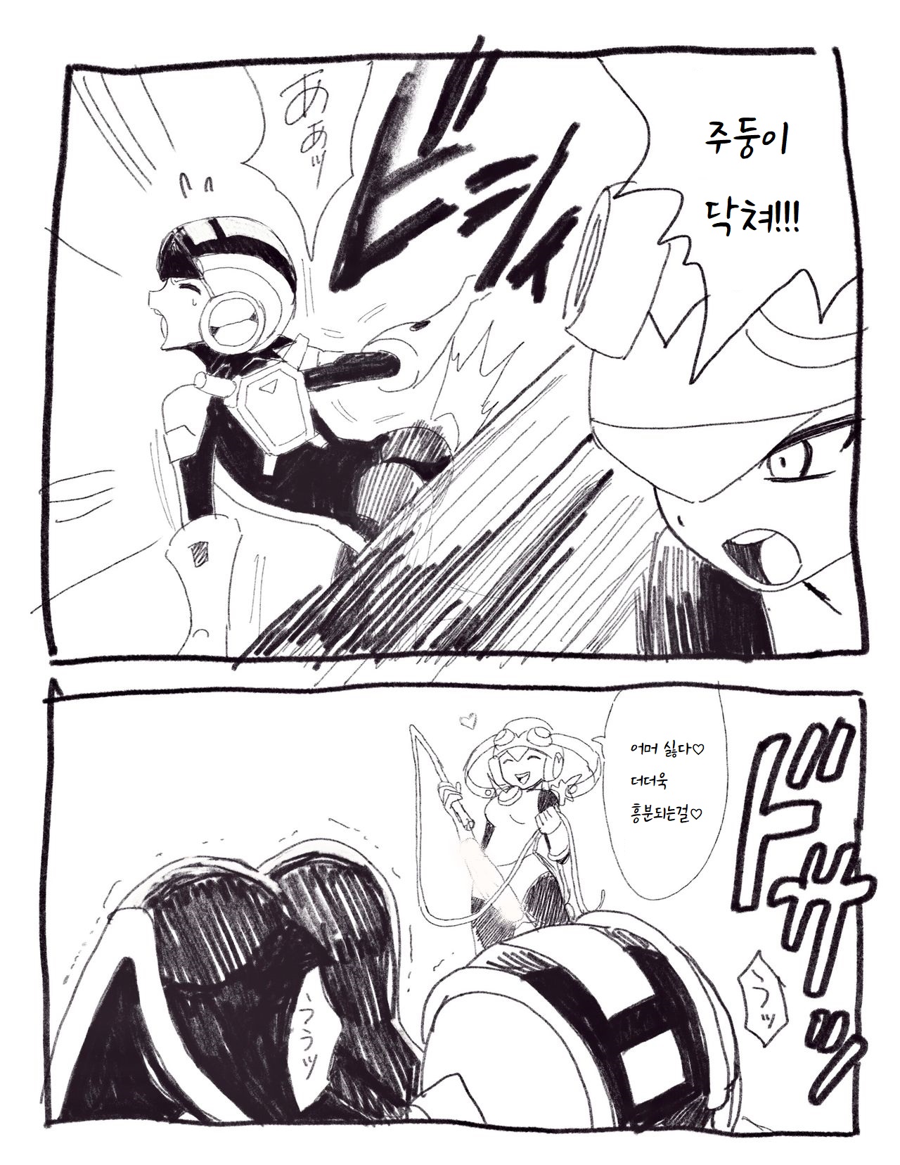 Exe Futanari Dark Roll chan x Rockman page 2 full