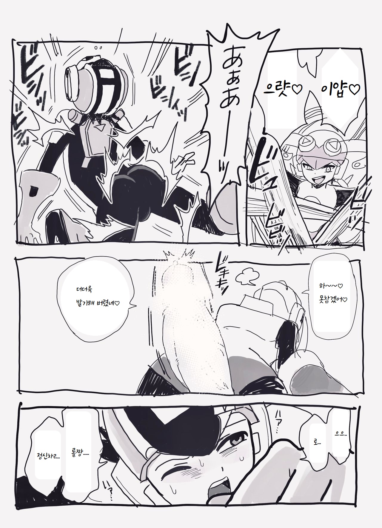 Exe Futanari Dark Roll chan x Rockman page 3 full