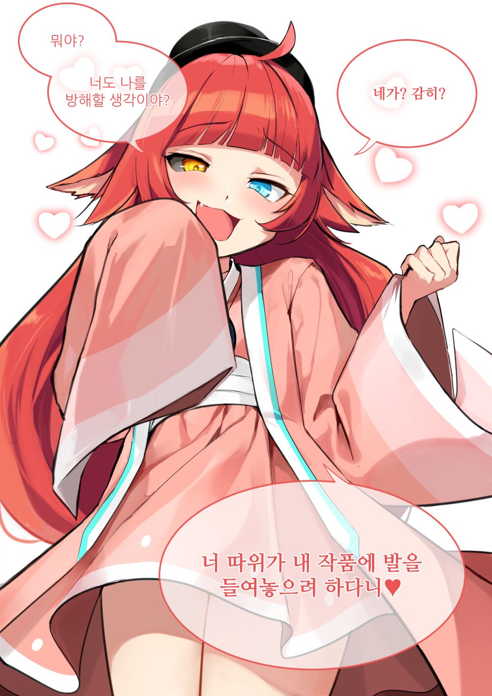 카링 들박 page 3 full
