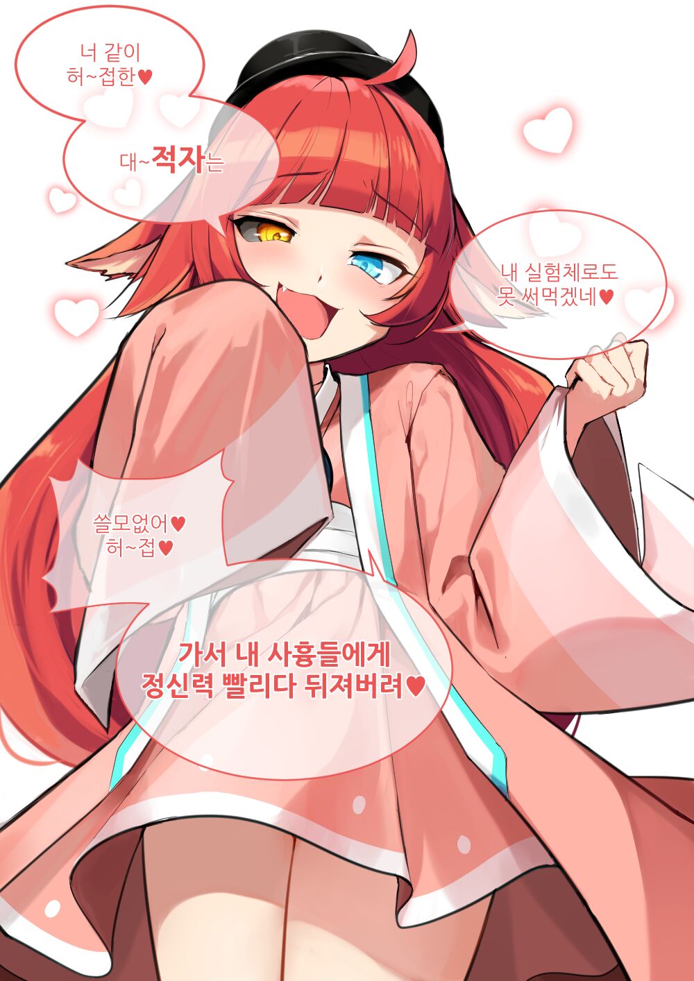 카링 들박 page 4 full