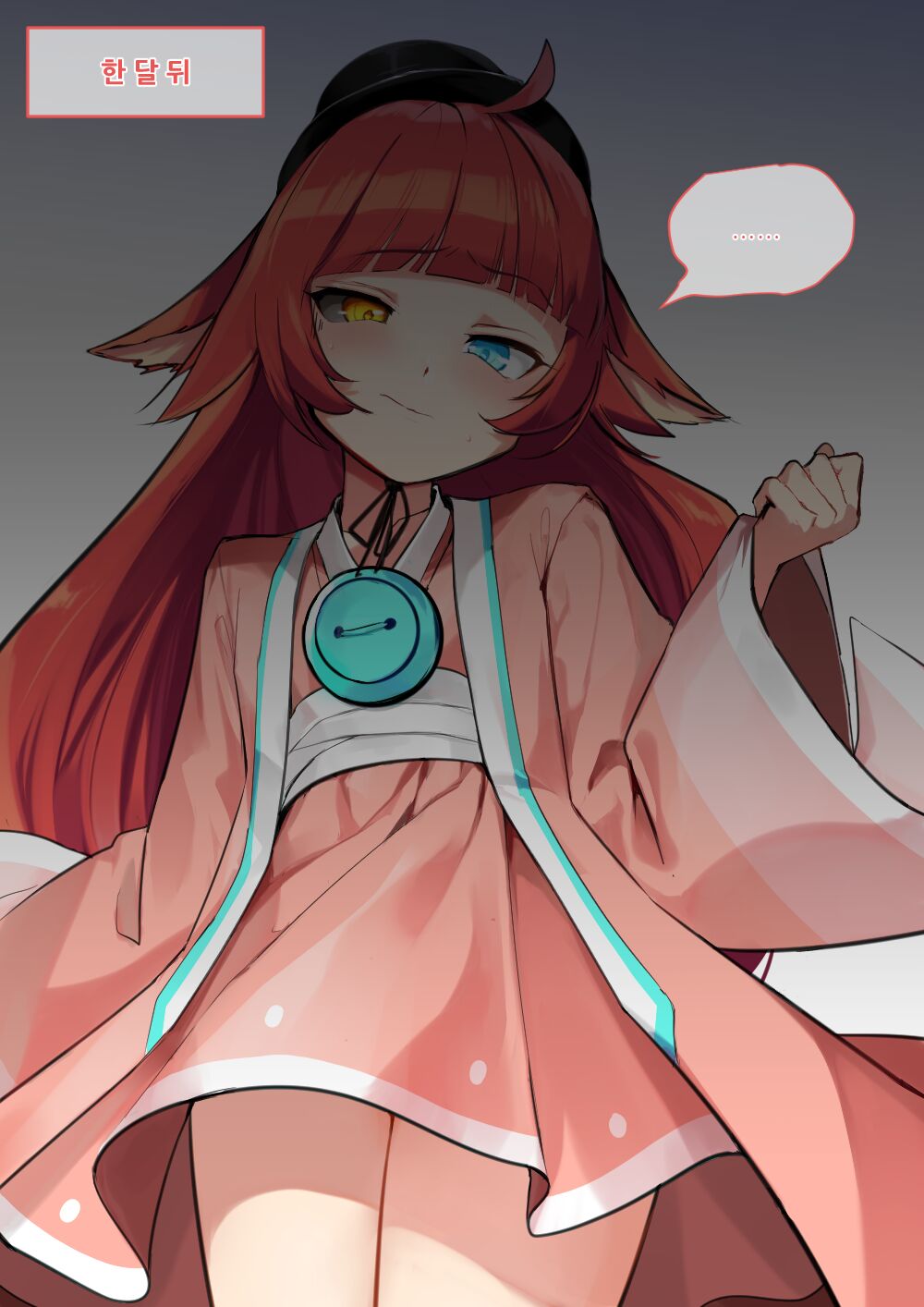 카링 들박 page 6 full