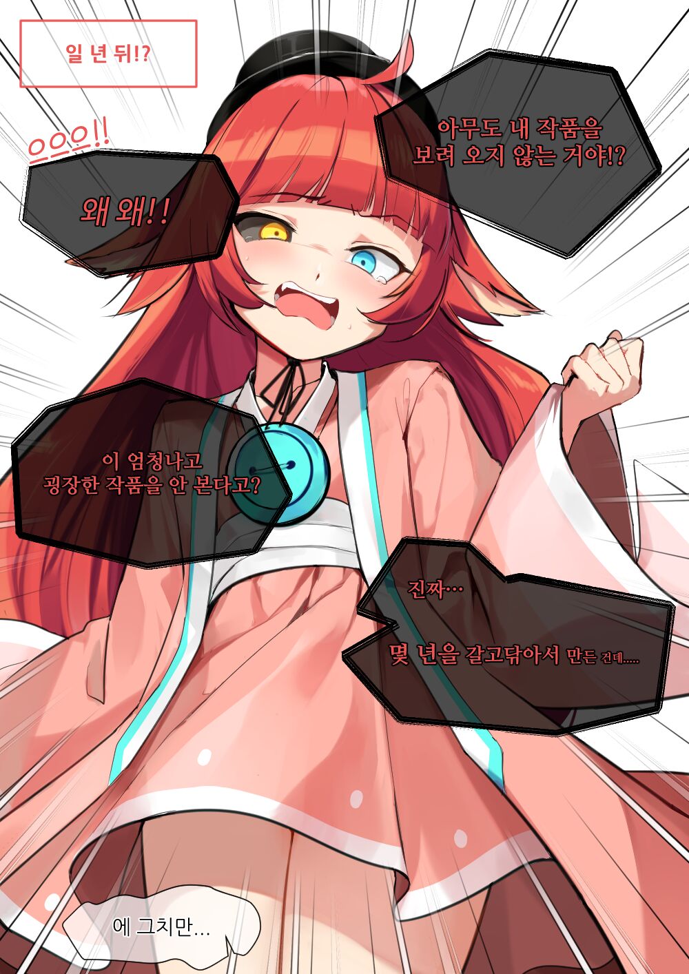 카링 들박 page 7 full