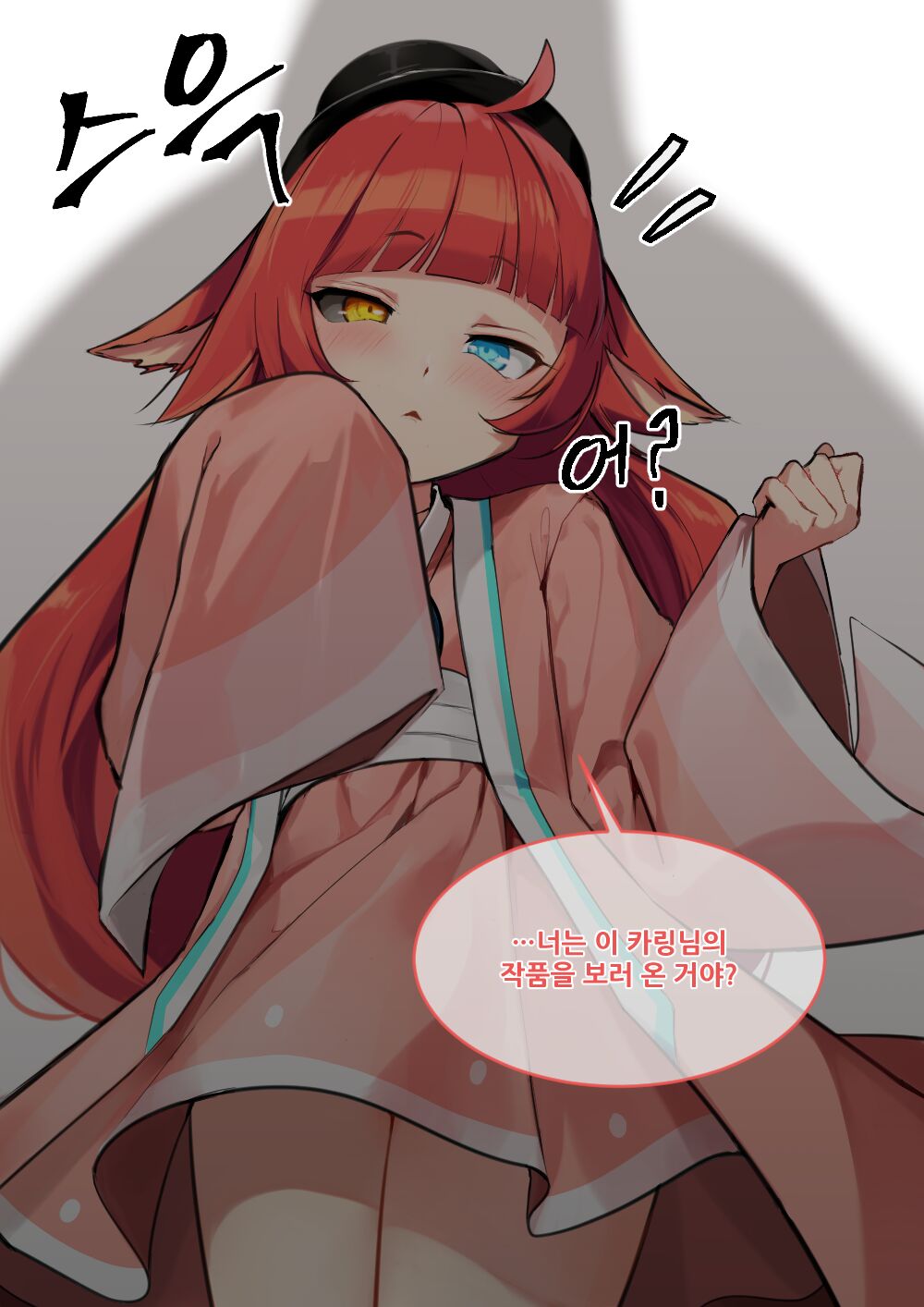 카링 들박 page 9 full
