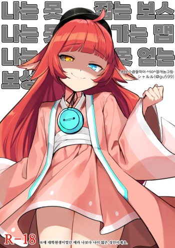 카링 들박 cover