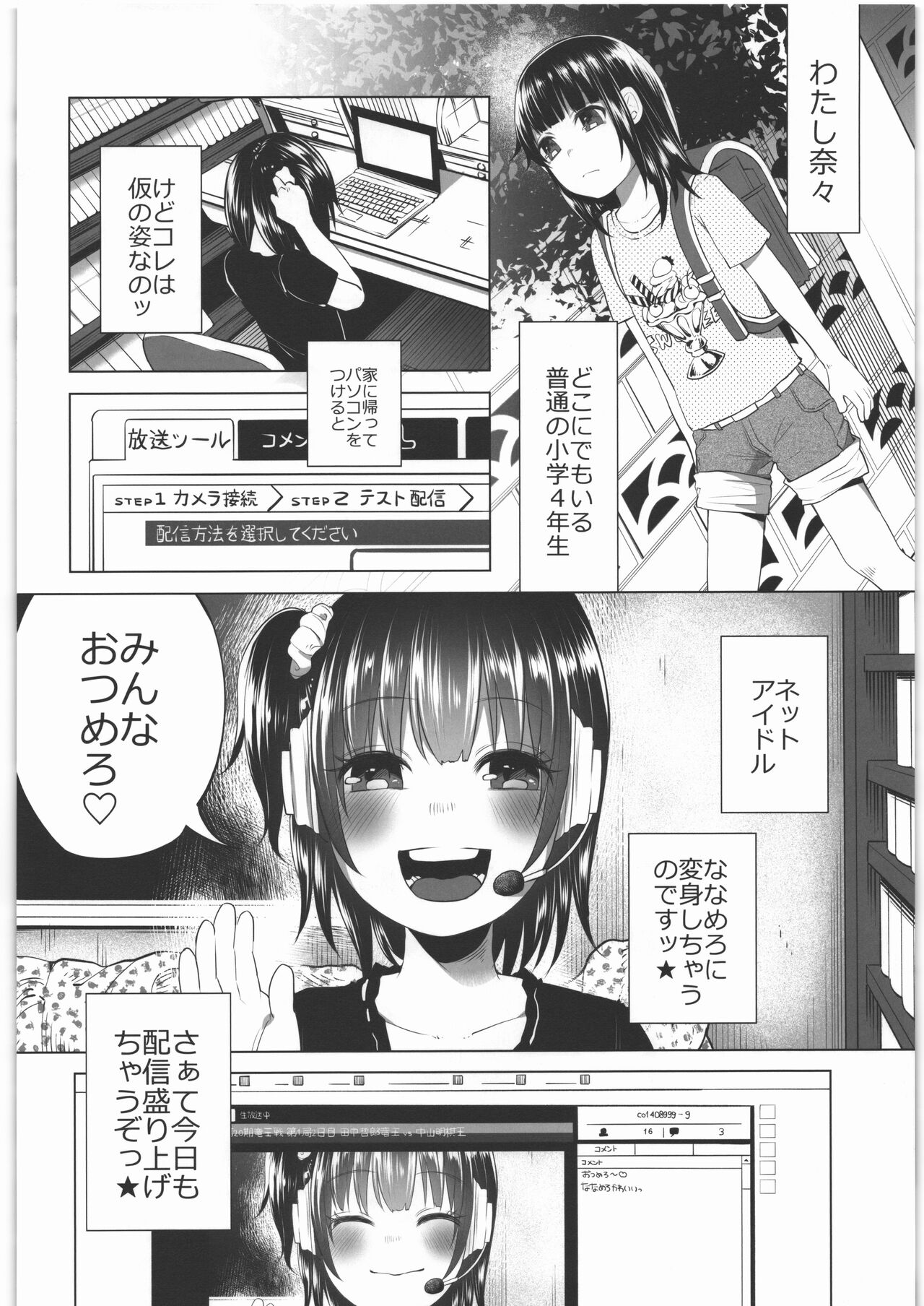 Zenbu Matomete Bokobokorin! page 3 full