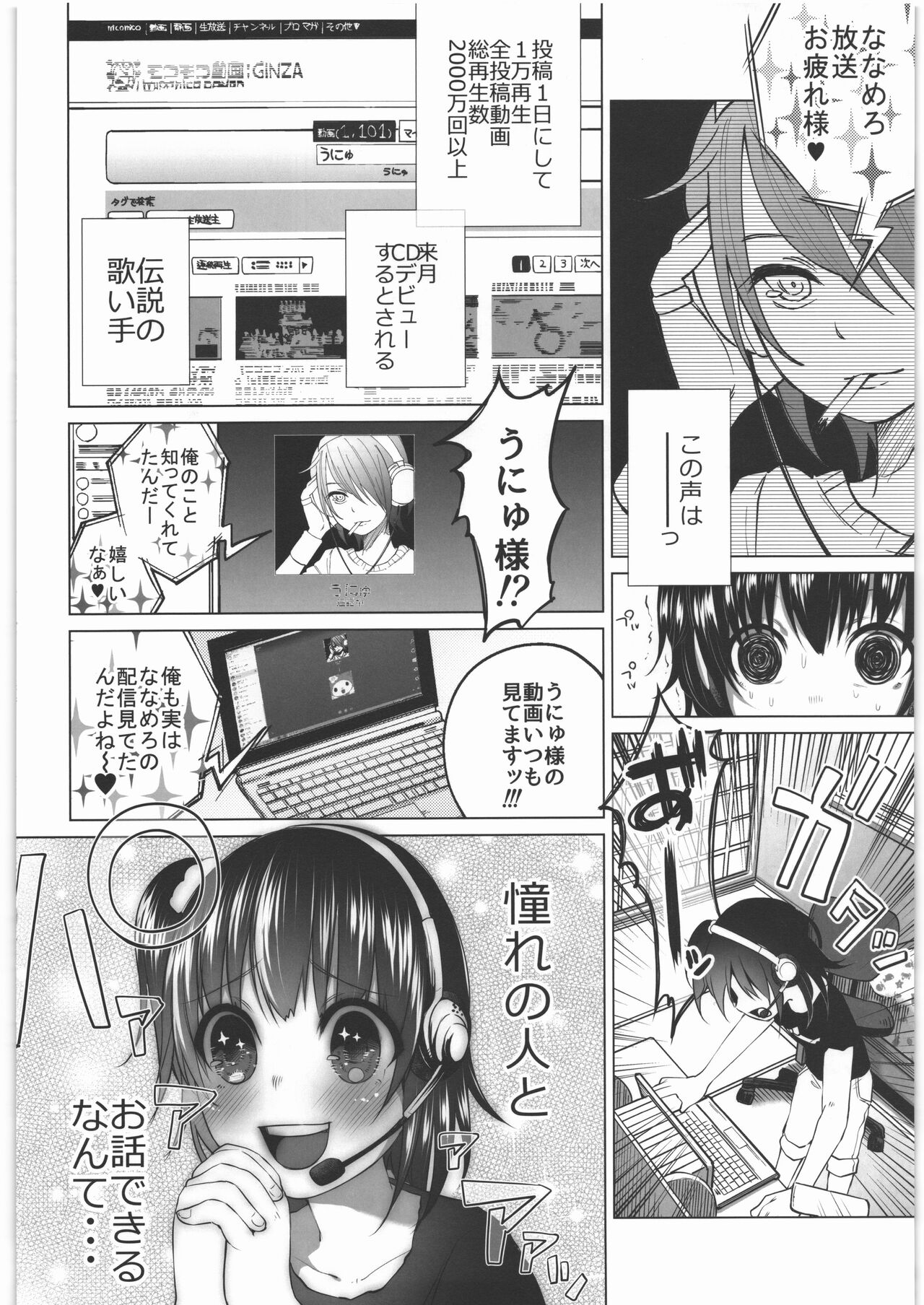 Zenbu Matomete Bokobokorin! page 5 full