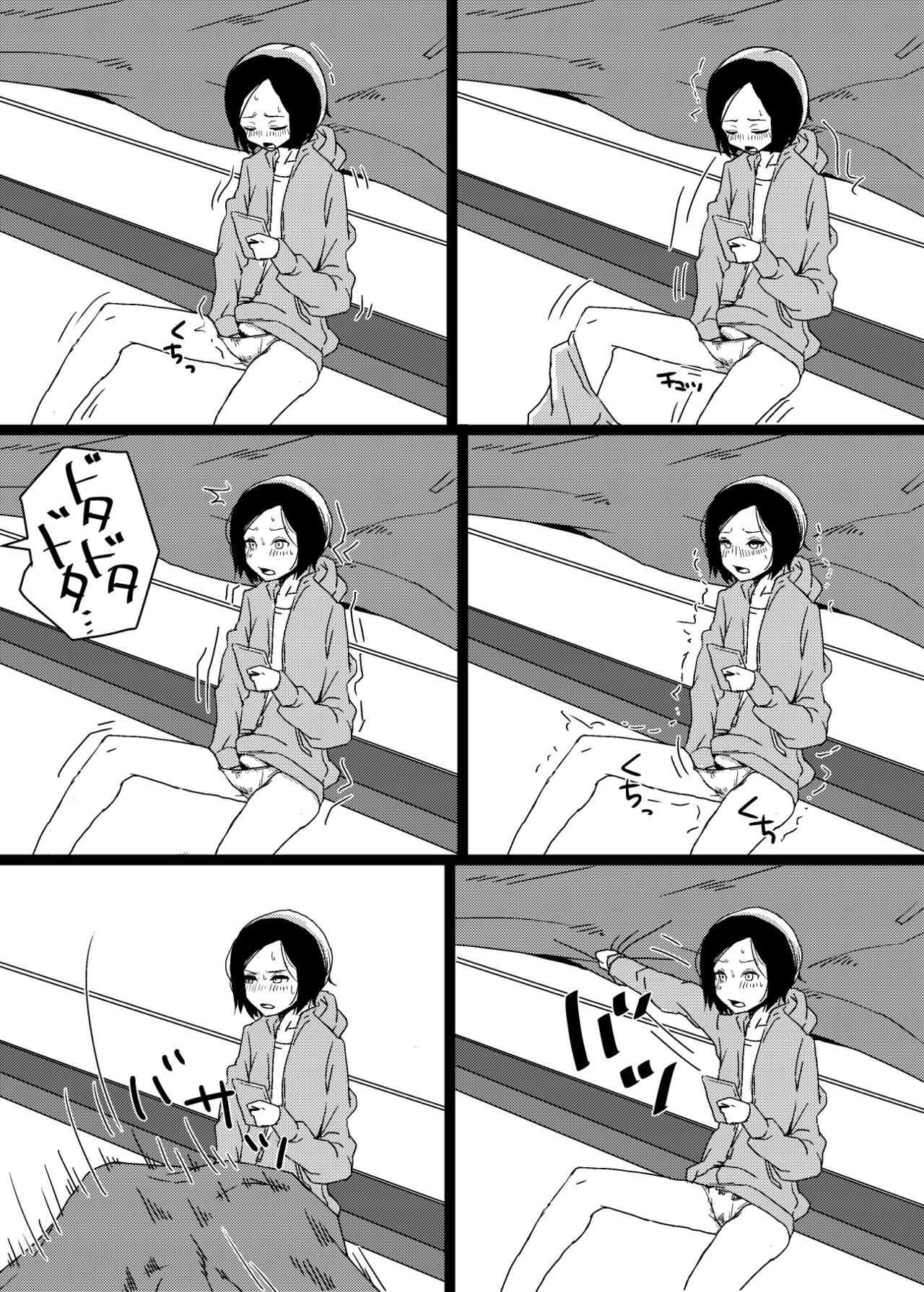 Kazoku ga Neshizumatta Ato ni Nikka o Konasu Onnanoko no Manga page 3 full