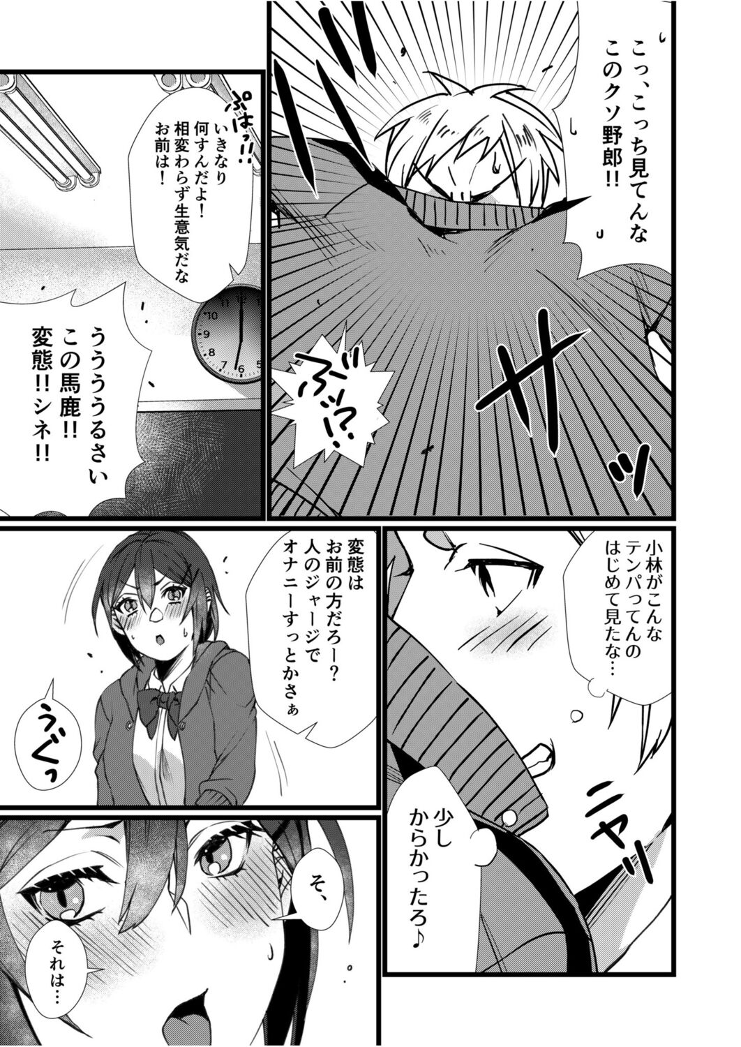 Fetish Koi! ~Gojisare Fetish JK to Seishun~ page 5 full