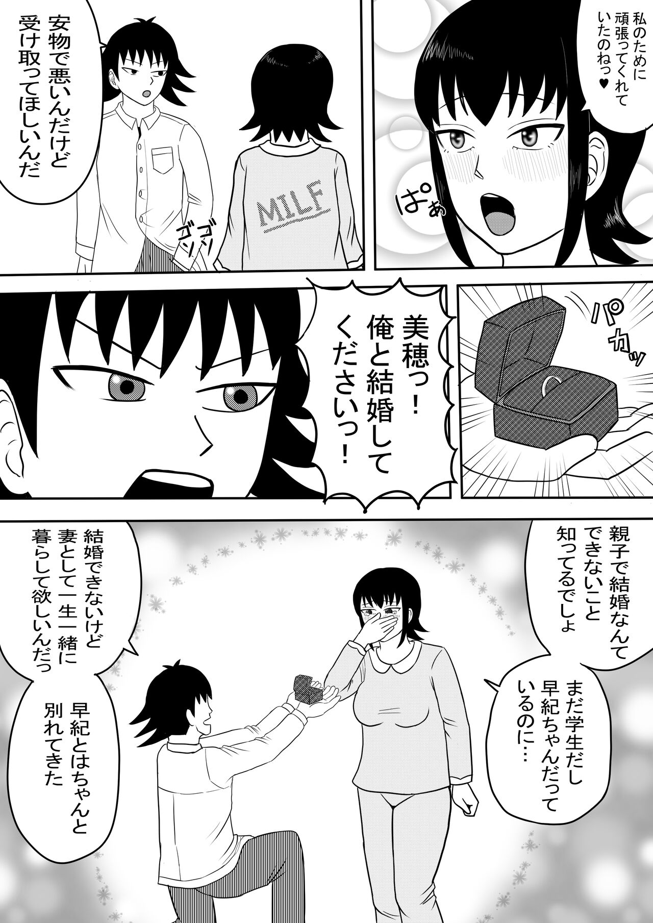 Kanojo to Machigaete Okaa-san ni Yobai 3 page 8 full