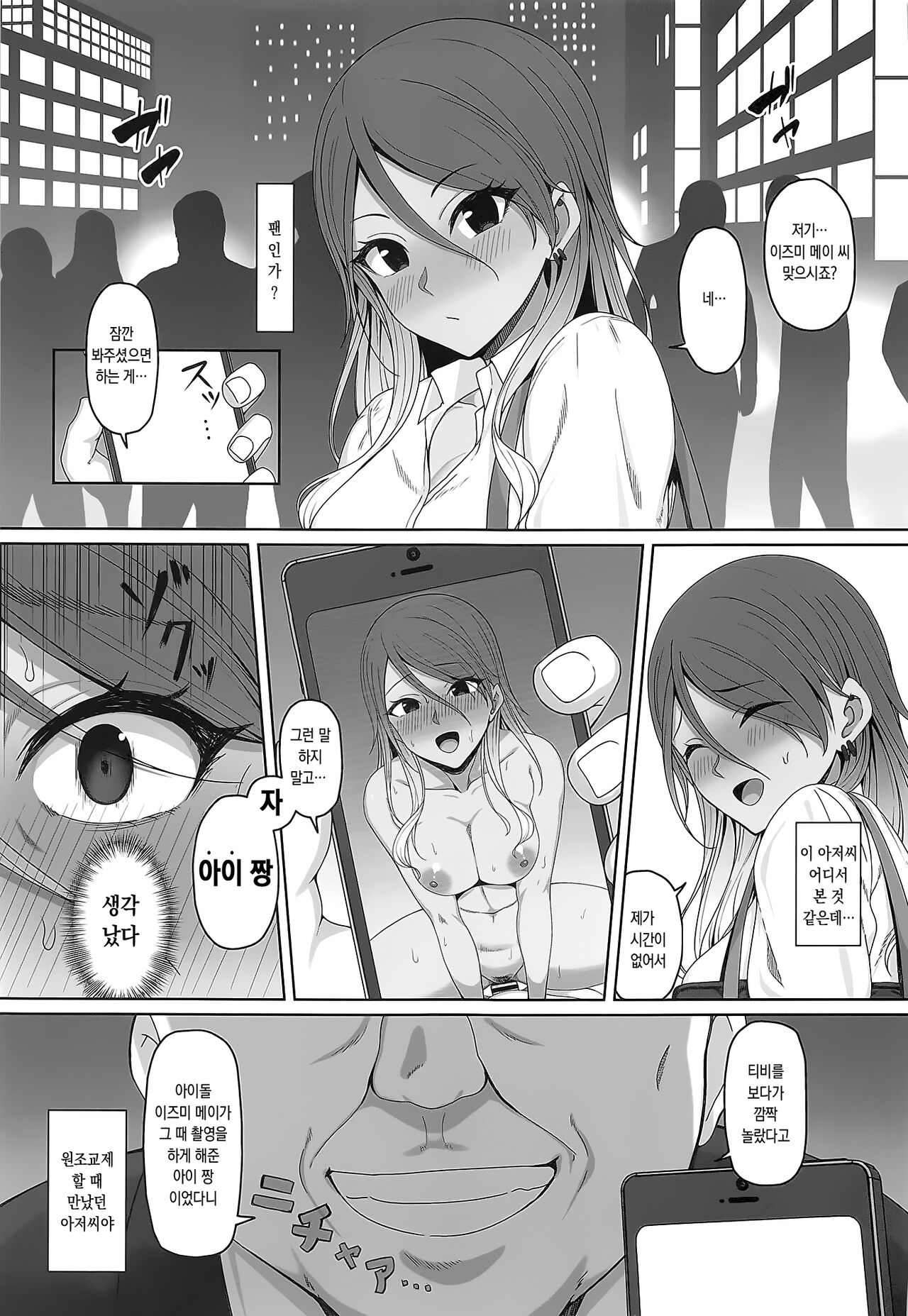 Mei-chan no Ayamachi 메이 짱의 실수 page 2 full