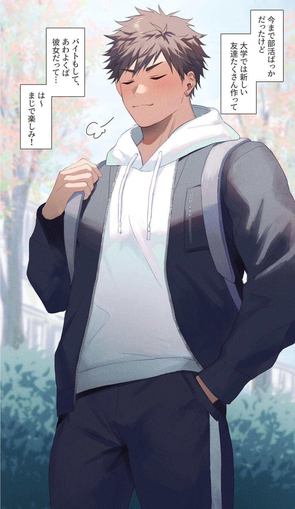 67 新生活 page 3 full