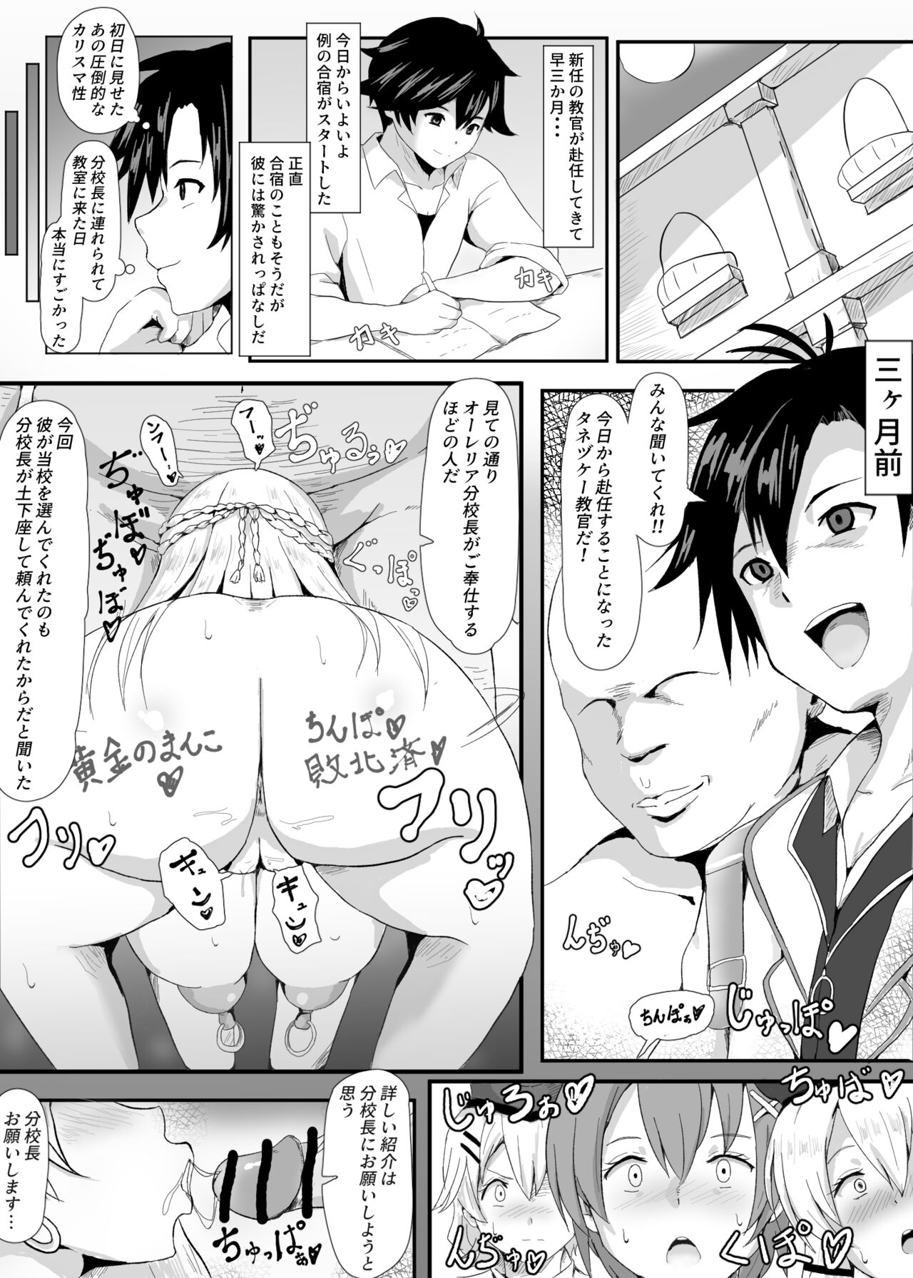 Sanatuki page 4 full