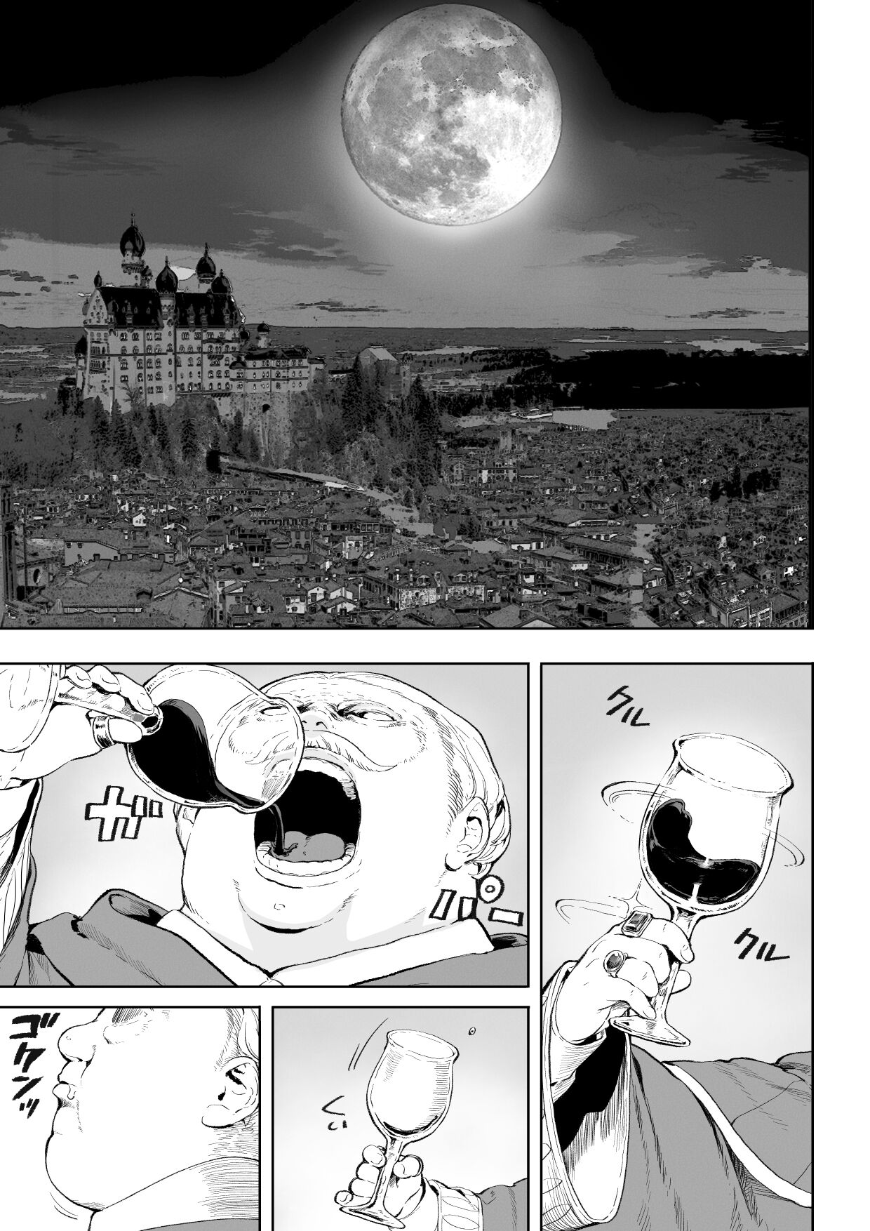 戦乙女といくさごと！~女暗殺者編~ page 4 full