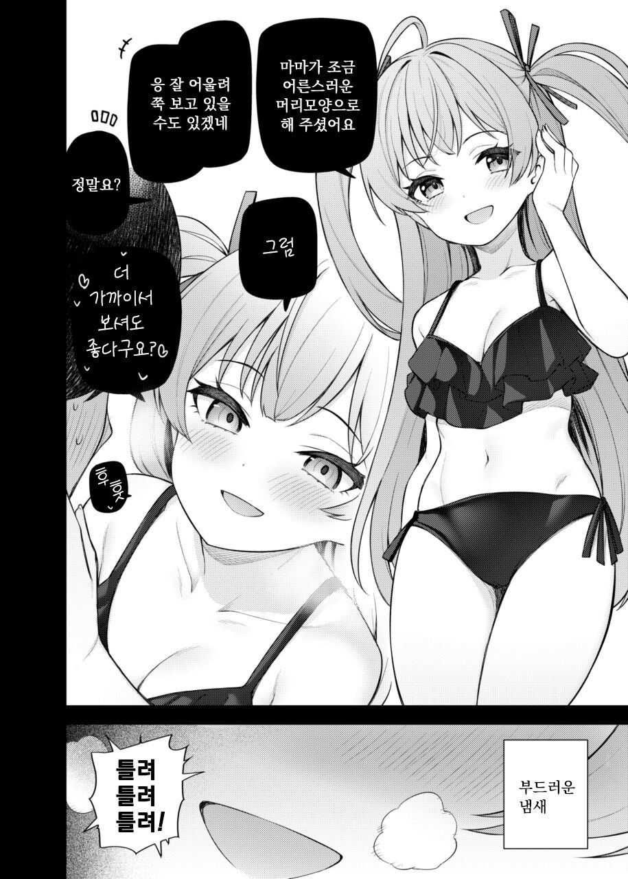 Tatoeba Konna Million Theater Vol. 9 | 예를 들면 이런 밀리언 시어터 vol.9 page 9 full