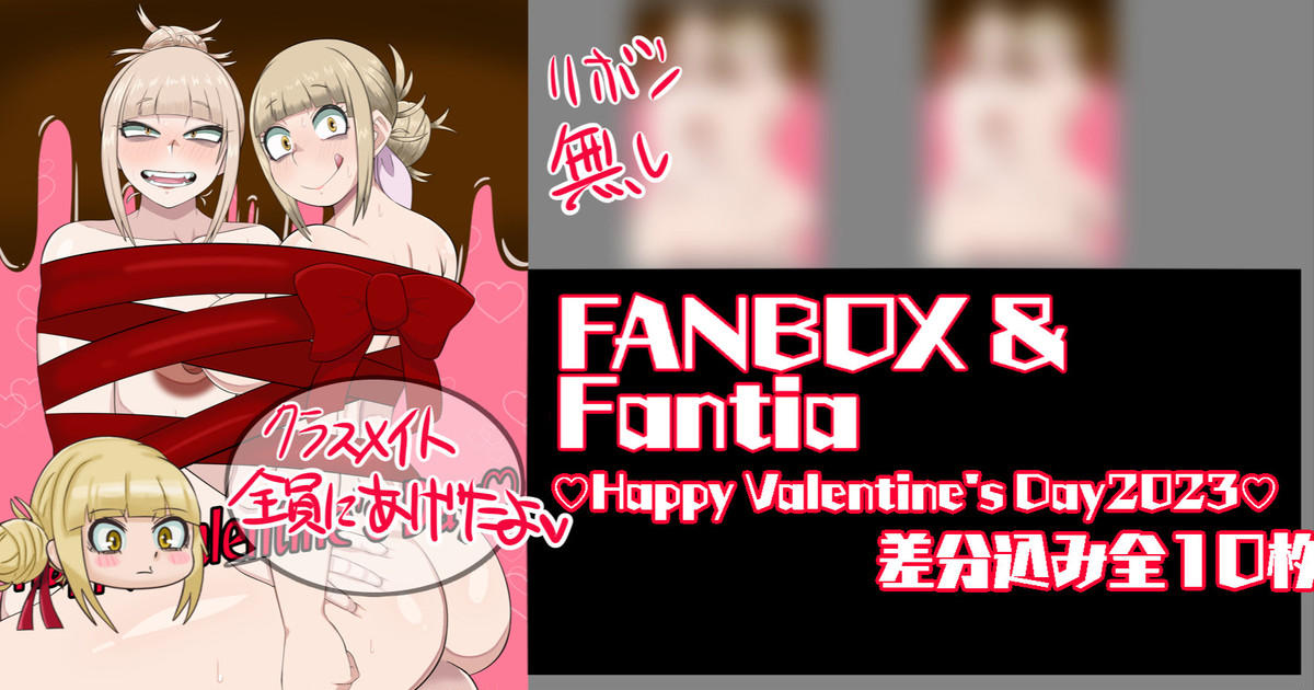 ♡Happy Valentine's Day2023♡ page 1 full