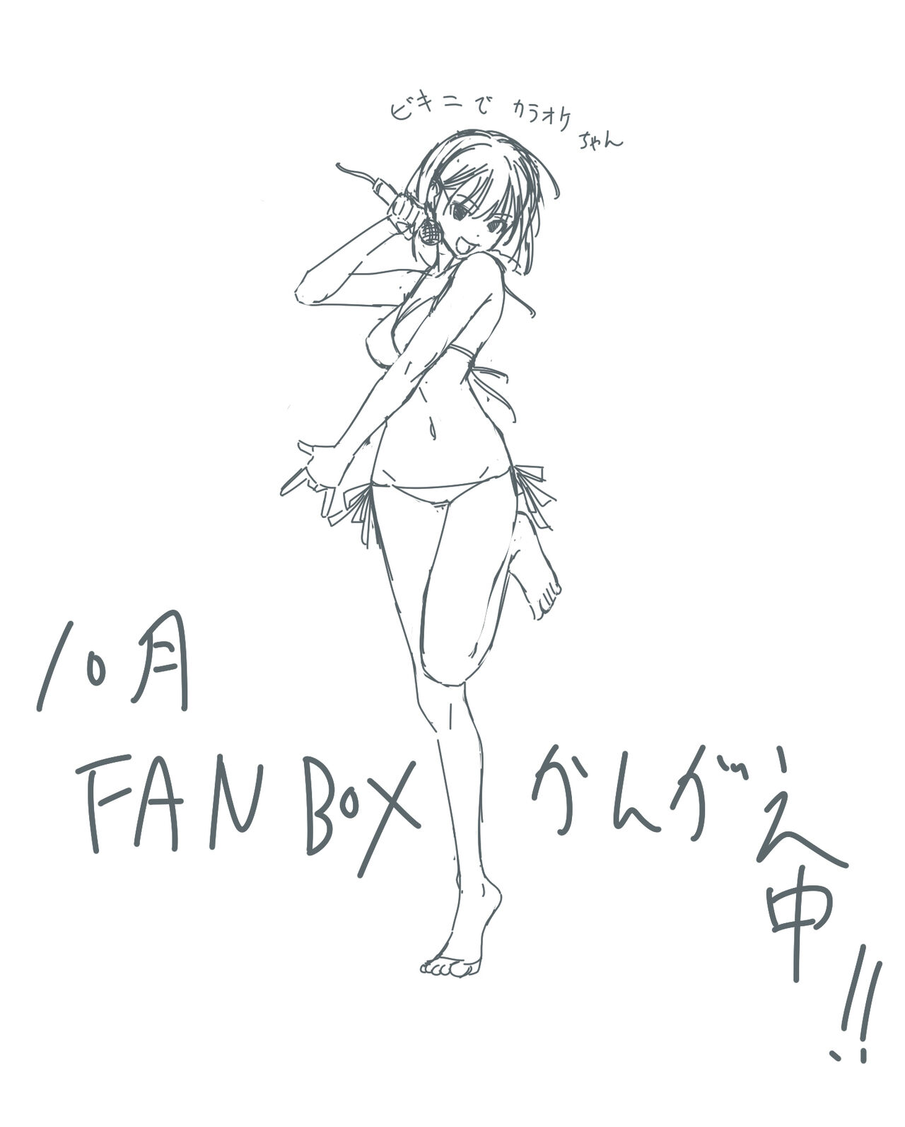 ◆FANBOX◆ ぷりけつコーギー page 8 full