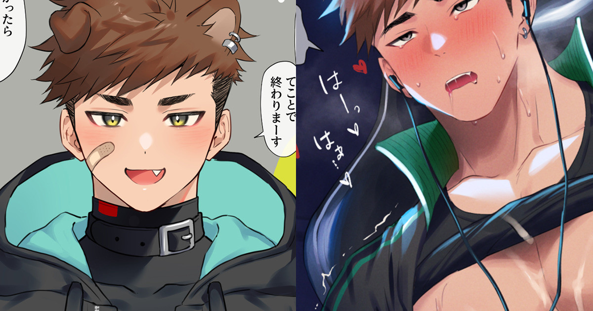 Naka no Ko page 1 full